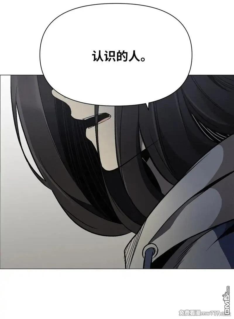 即使不是 - 第33話(1/2) - 4