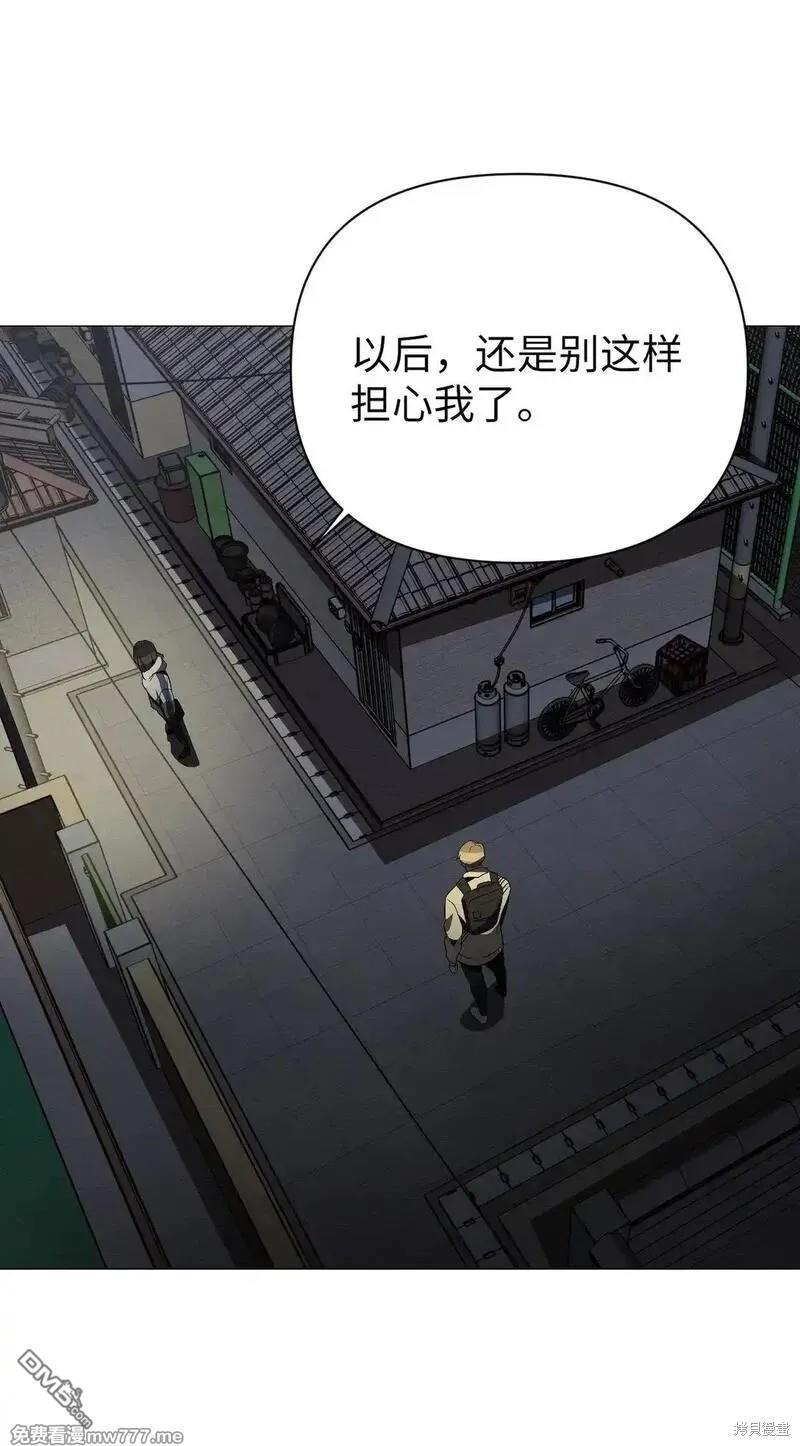 即使不是 - 第33話(1/2) - 5