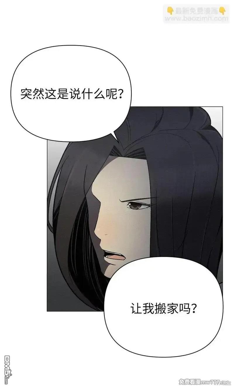 即使不是 - 第33話(1/2) - 2