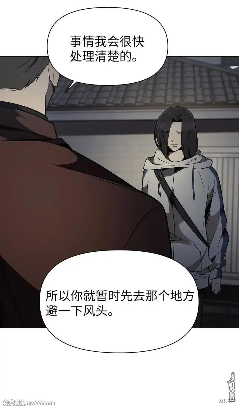 即使不是 - 第33話(1/2) - 5