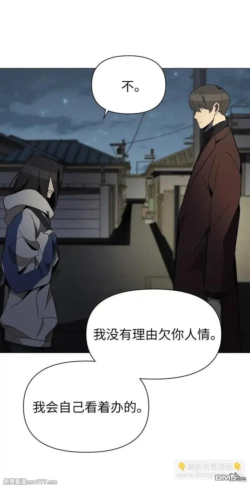 即使不是 - 第33話(1/2) - 6