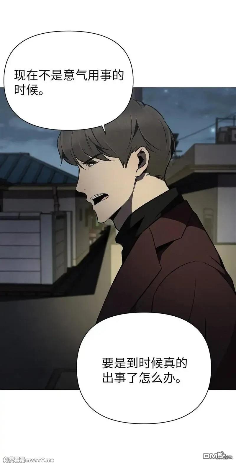 即使不是 - 第33話(1/2) - 7