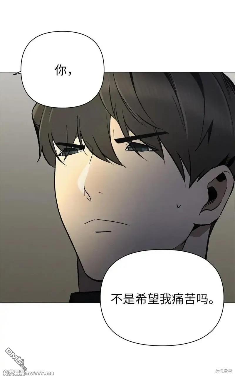 即使不是 - 第33話(1/2) - 1