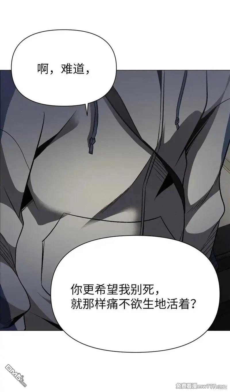 即使不是 - 第33話(1/2) - 2