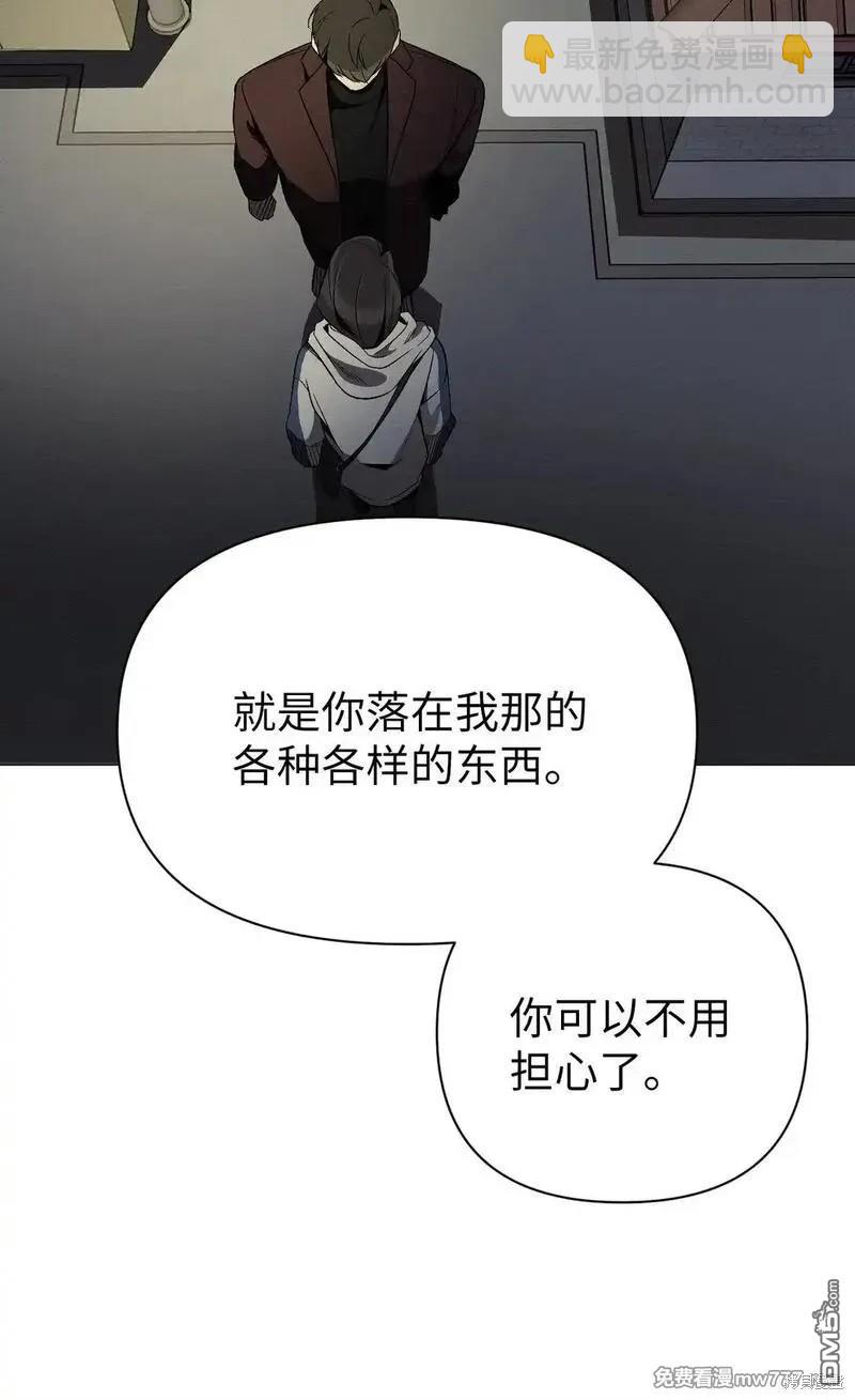 即使不是 - 第33話(2/2) - 1