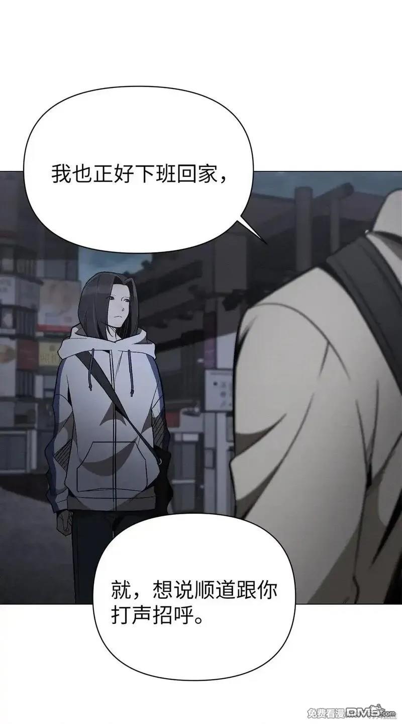 即使不是 - 第33話(1/2) - 5