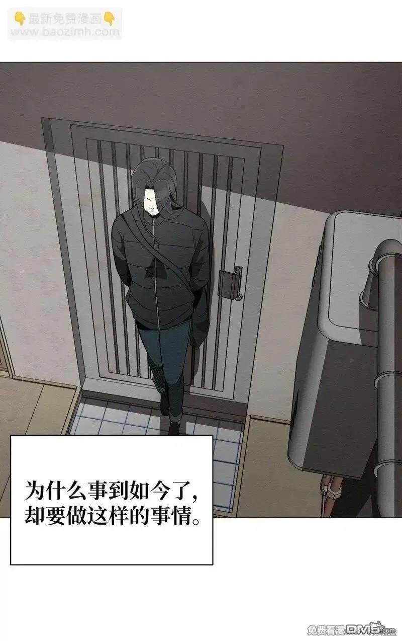 即使不是 - 第33話(2/2) - 1