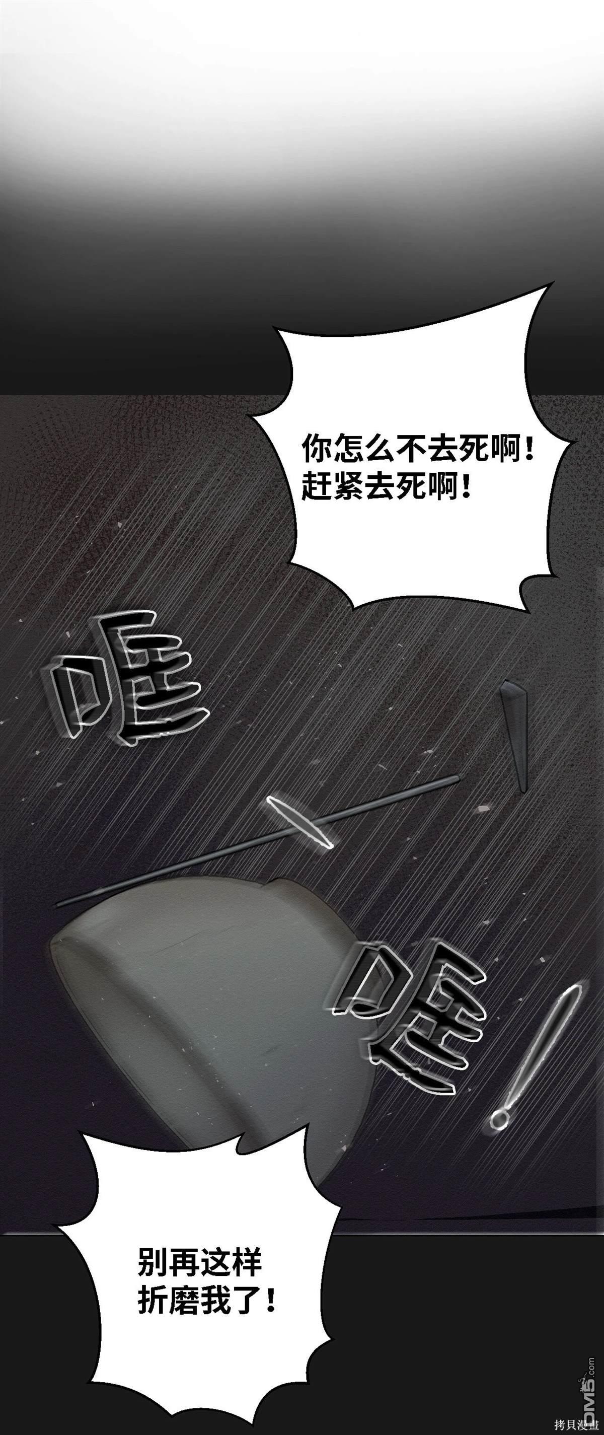即使不是 - 第5話(1/3) - 2