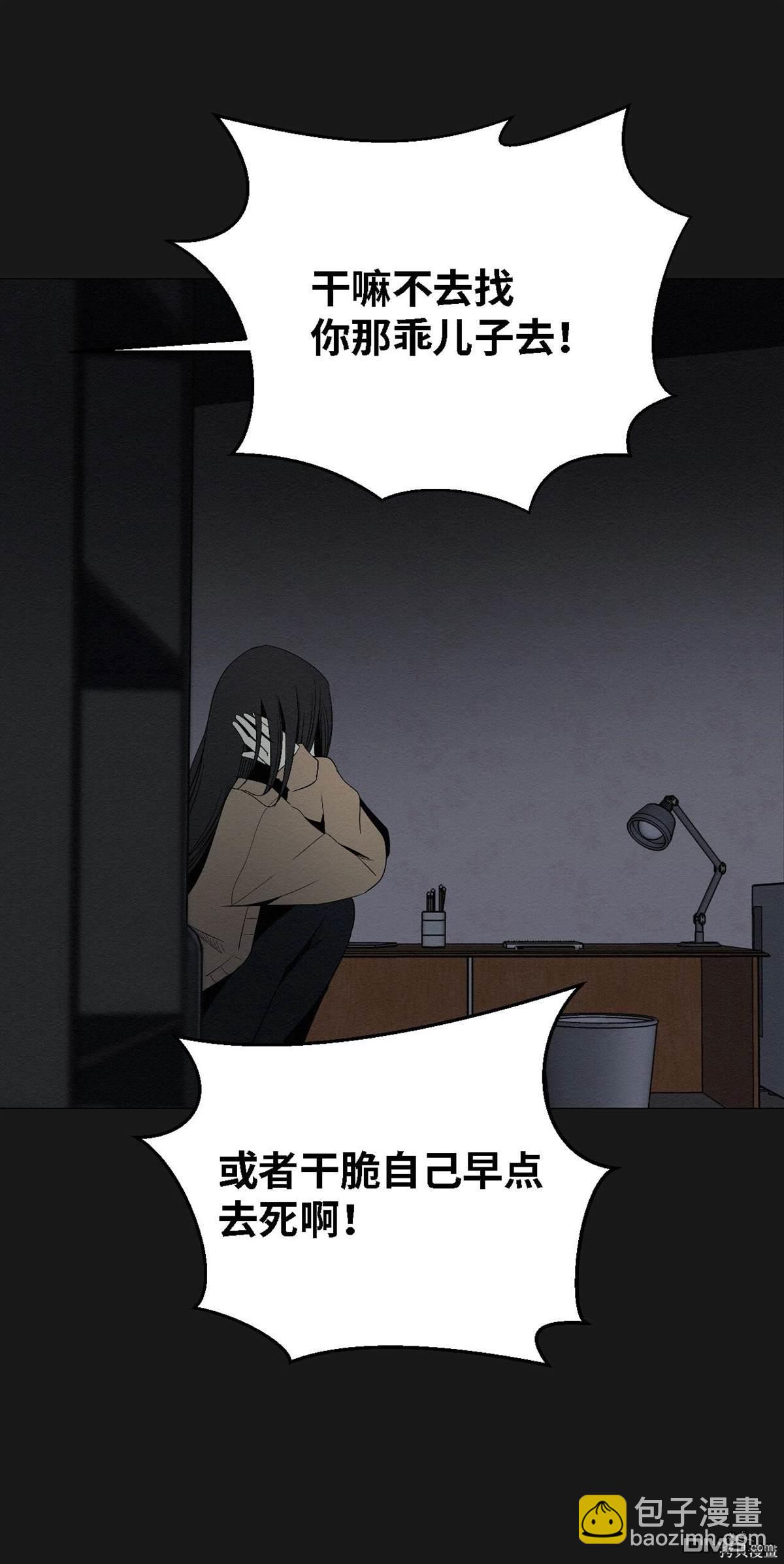 即使不是 - 第5話(1/3) - 5