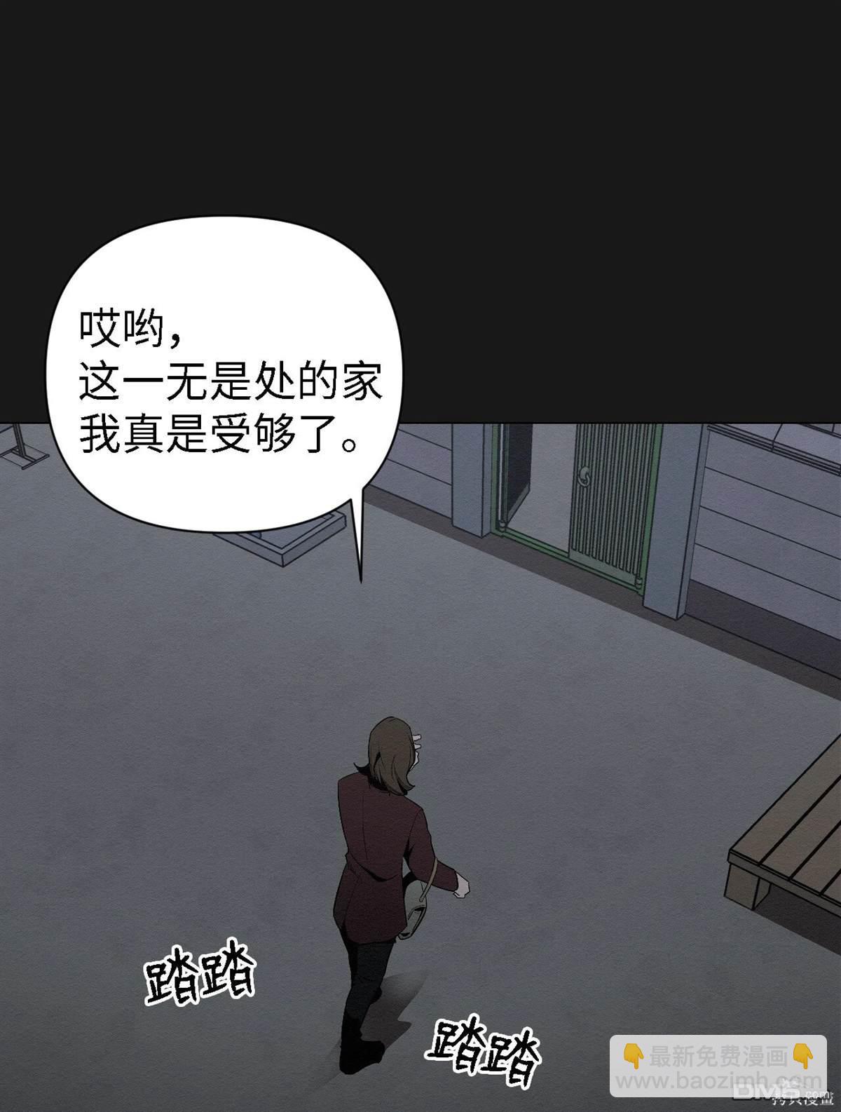 即使不是 - 第5話(1/3) - 6