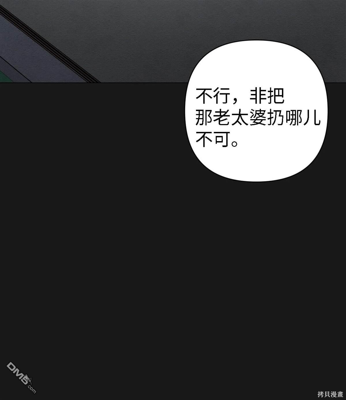 即使不是 - 第5話(1/3) - 7