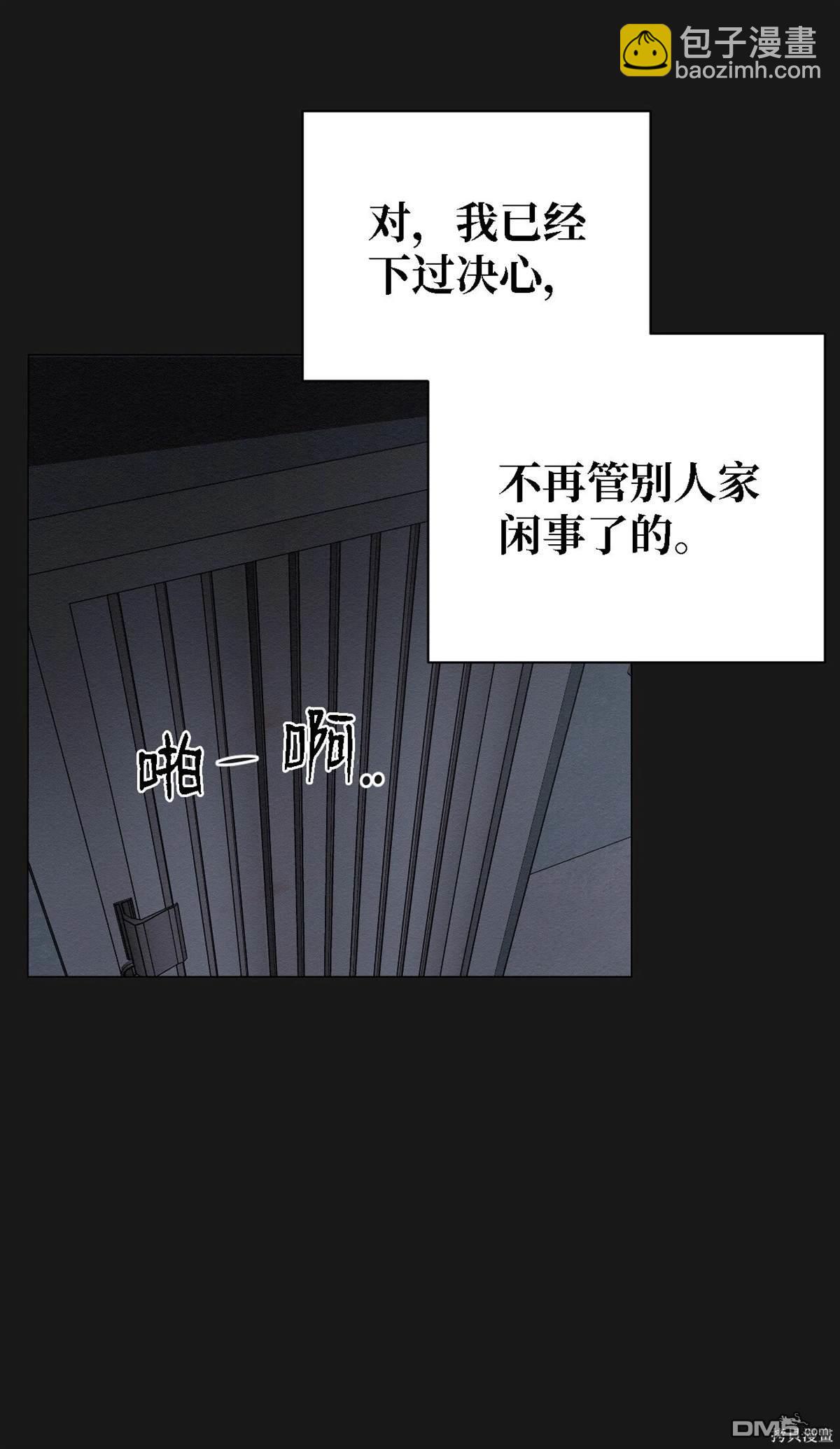 即使不是 - 第5話(1/3) - 1