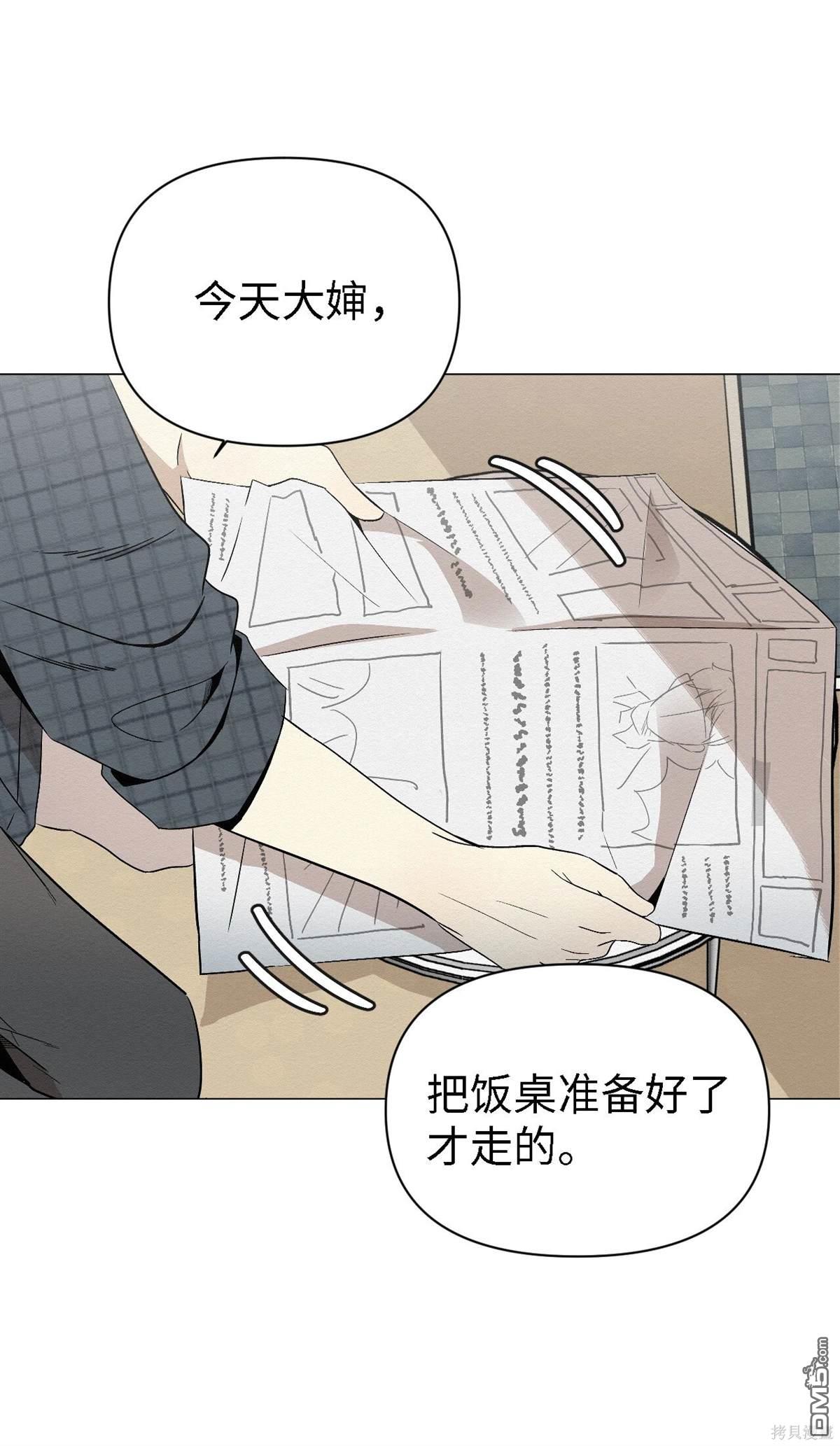 即使不是 - 第5話(1/3) - 3