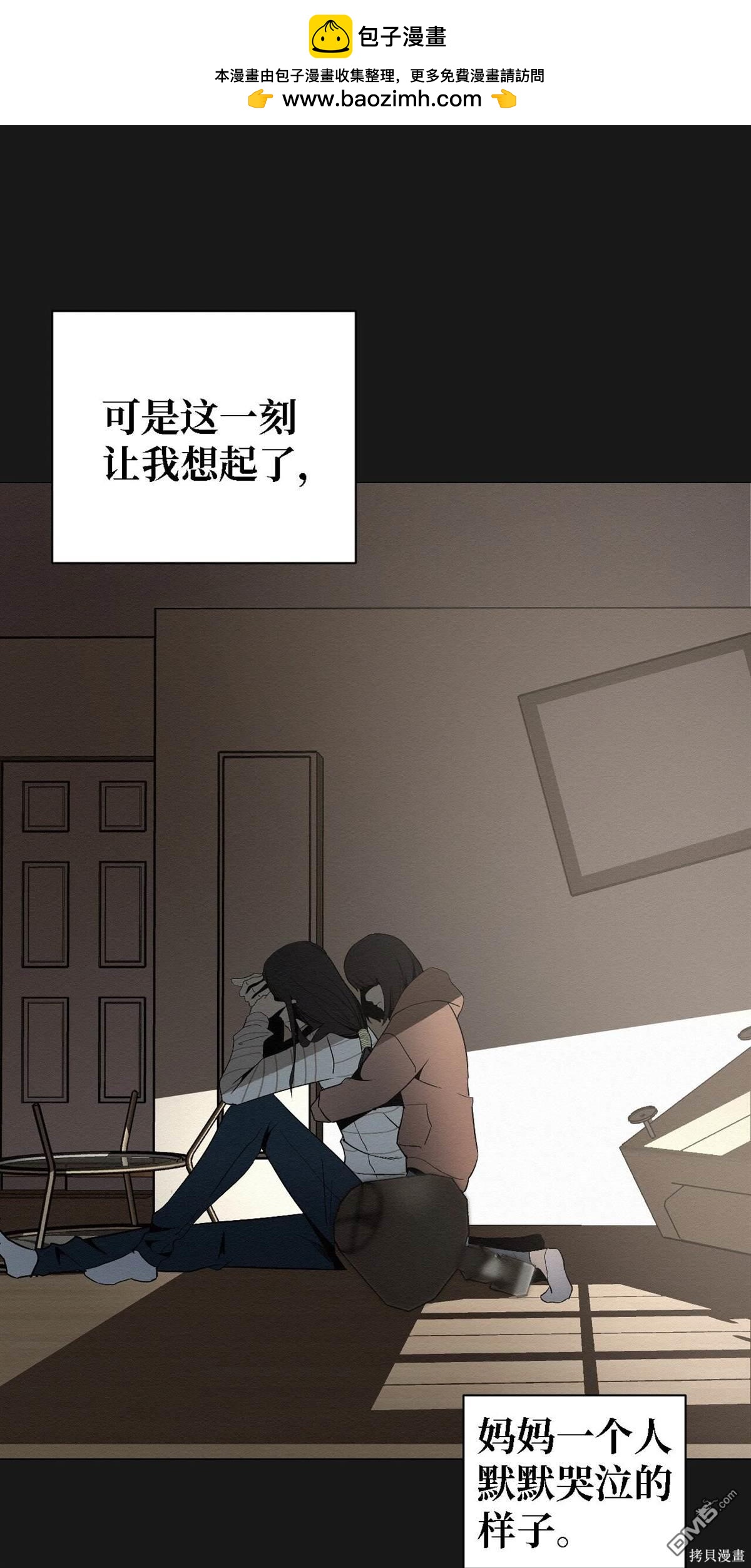 即使不是 - 第5話(1/3) - 6