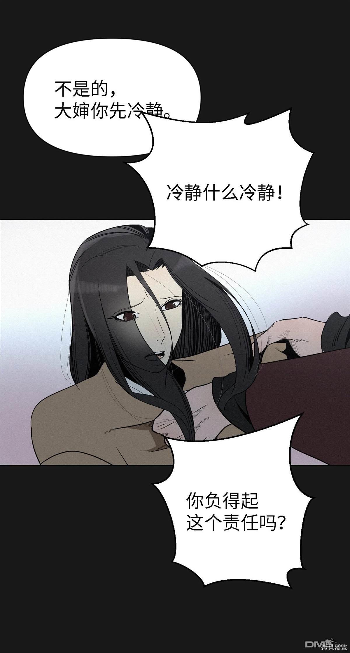 即使不是 - 第5話(1/3) - 4