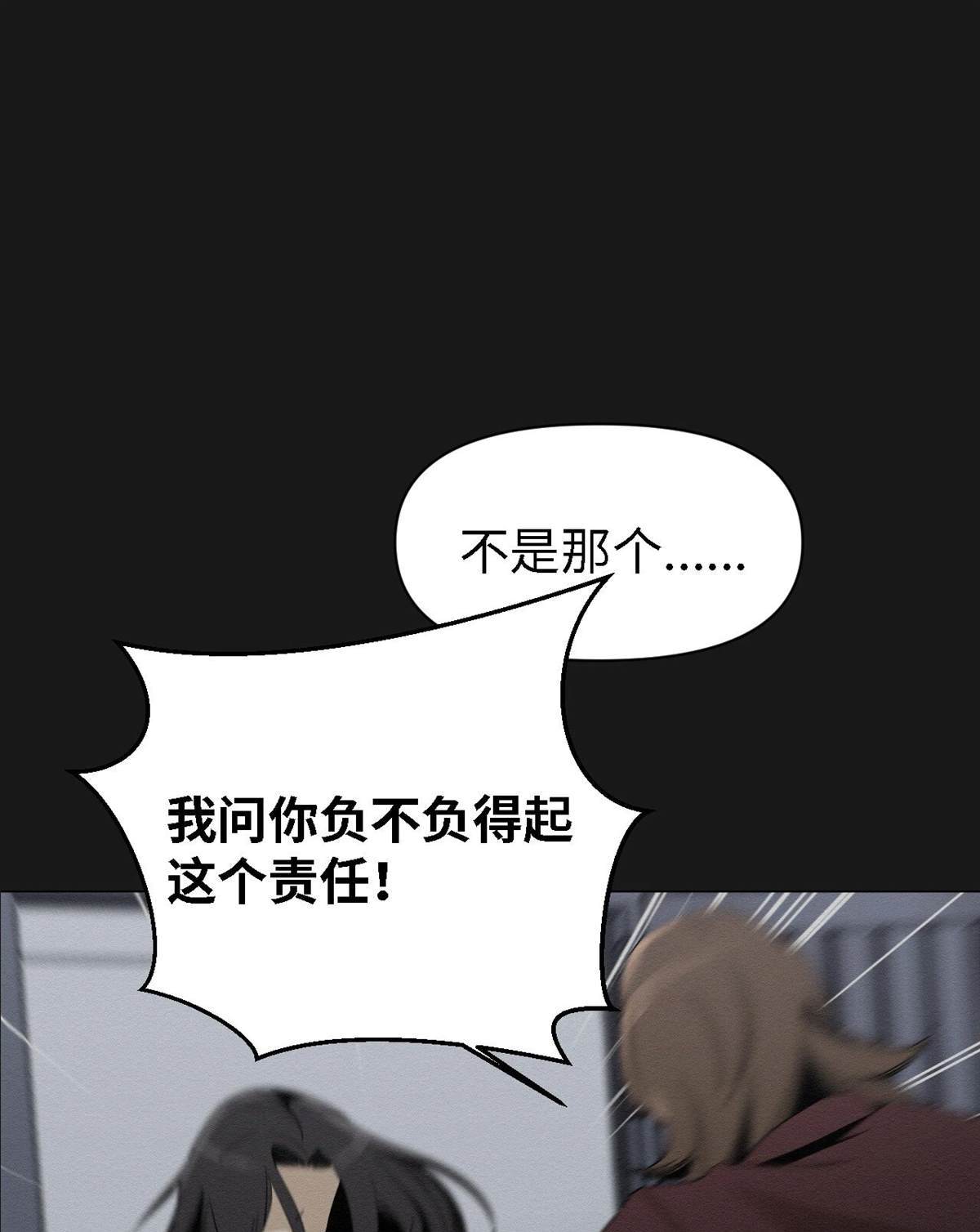 即使不是 - 第5話(1/3) - 5