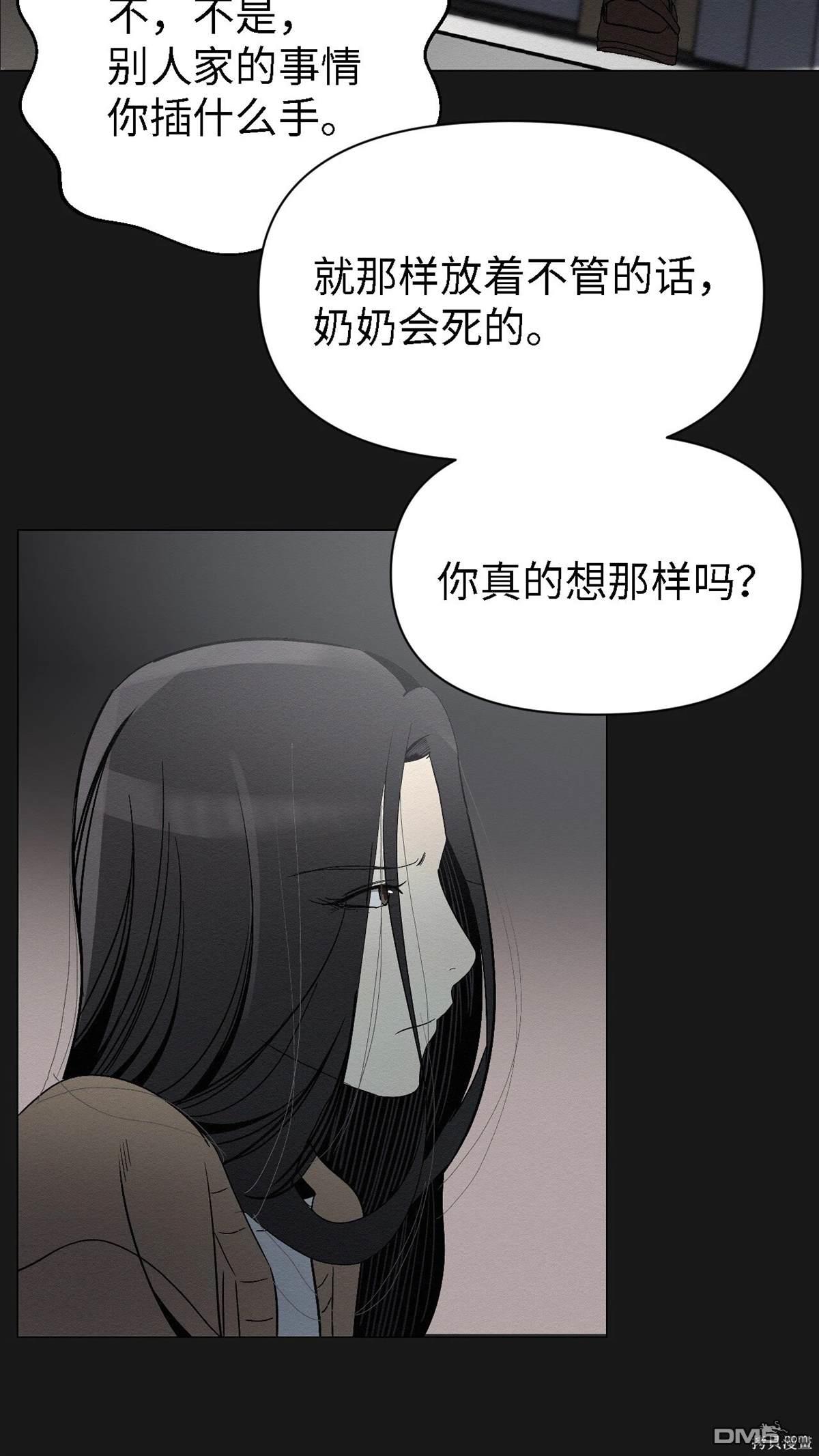 即使不是 - 第5話(1/3) - 1