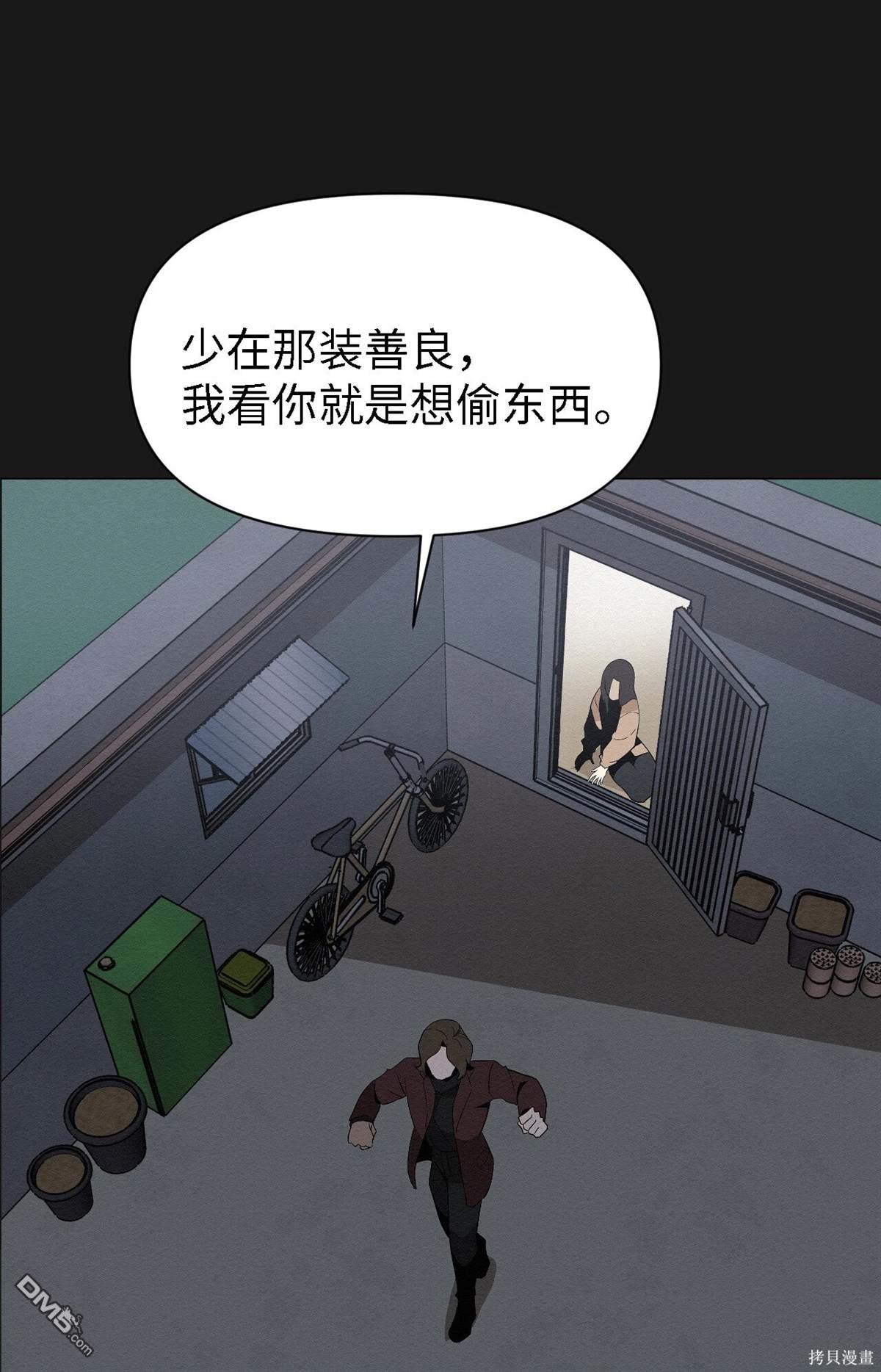 即使不是 - 第5話(1/3) - 3