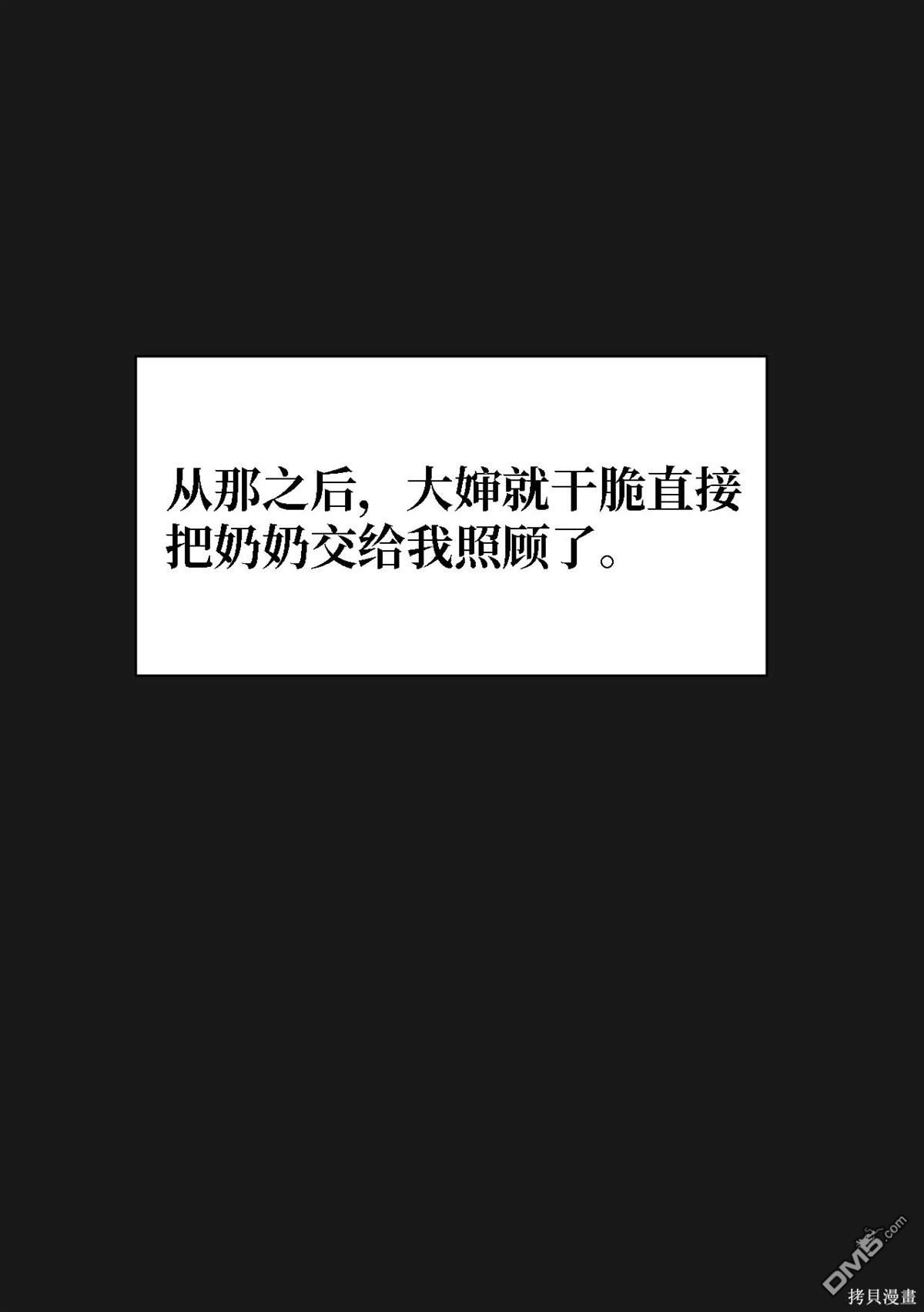 即使不是 - 第5話(1/3) - 5