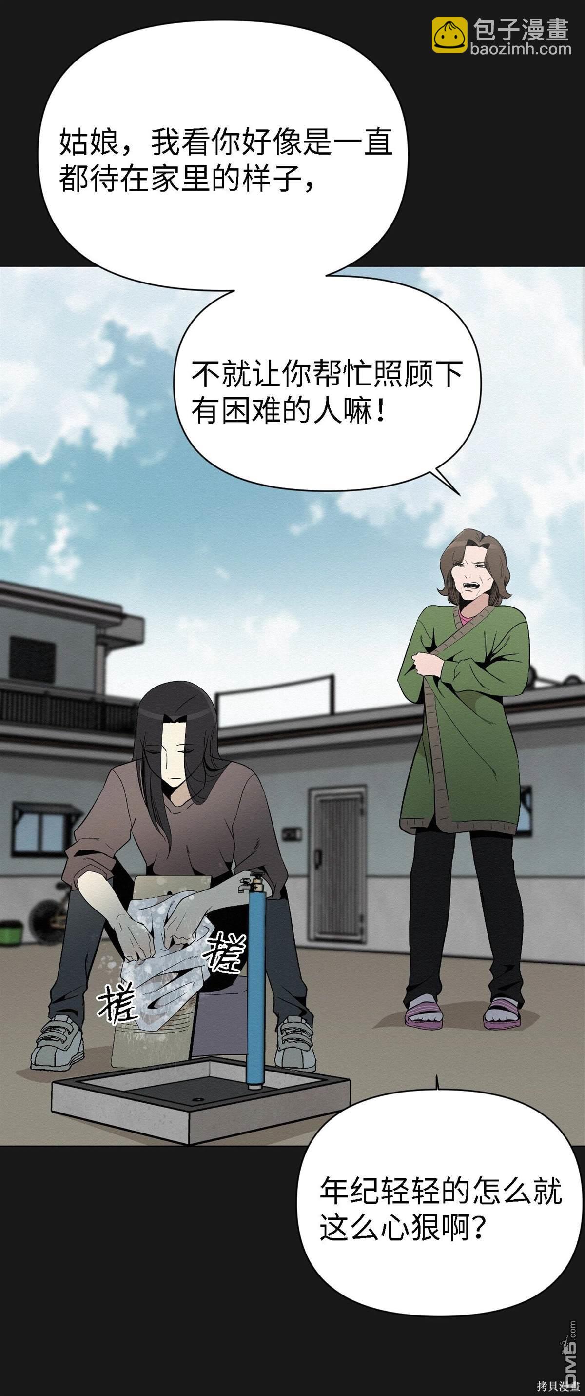 即使不是 - 第5話(1/3) - 6