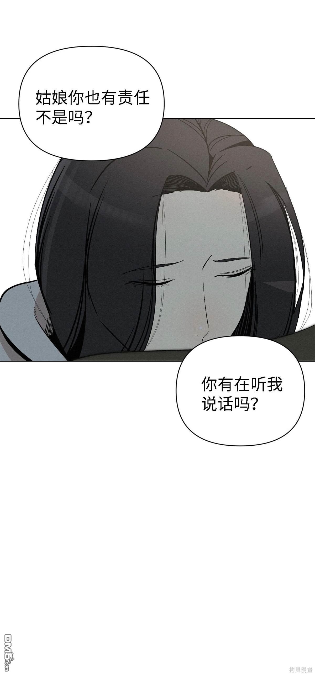 即使不是 - 第5話(1/3) - 8