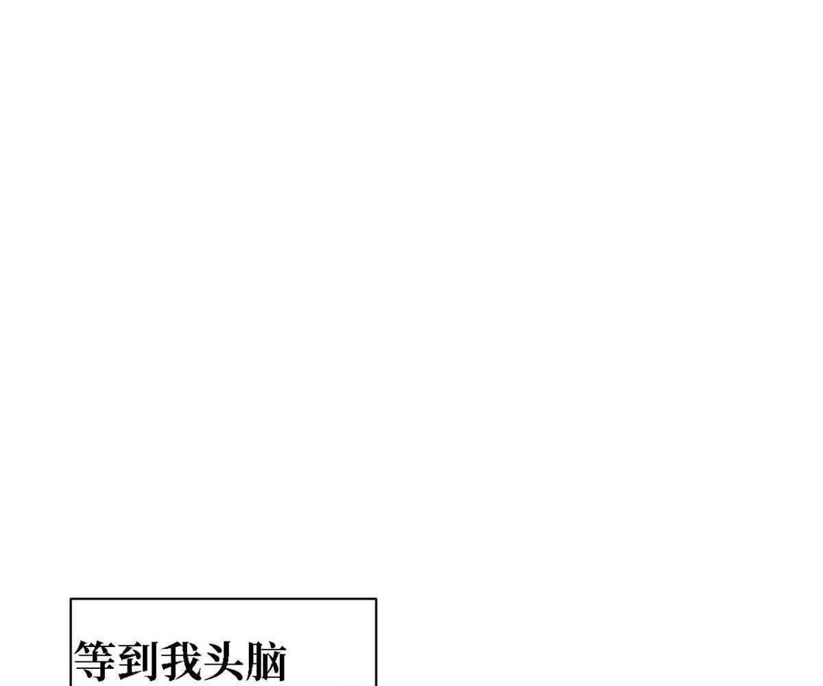 即使不是 - 第5話(1/3) - 1
