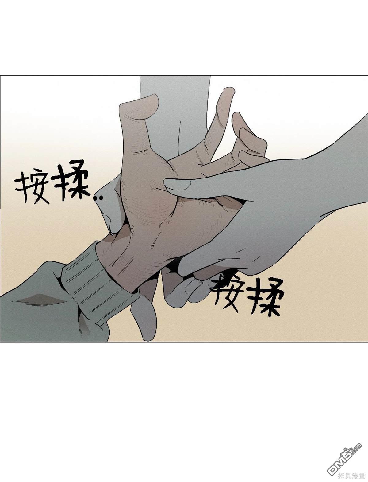 即使不是 - 第5話(2/3) - 6
