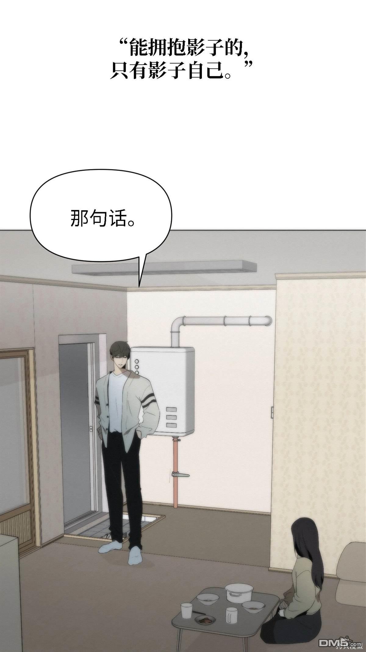 即使不是 - 第5話(2/3) - 7