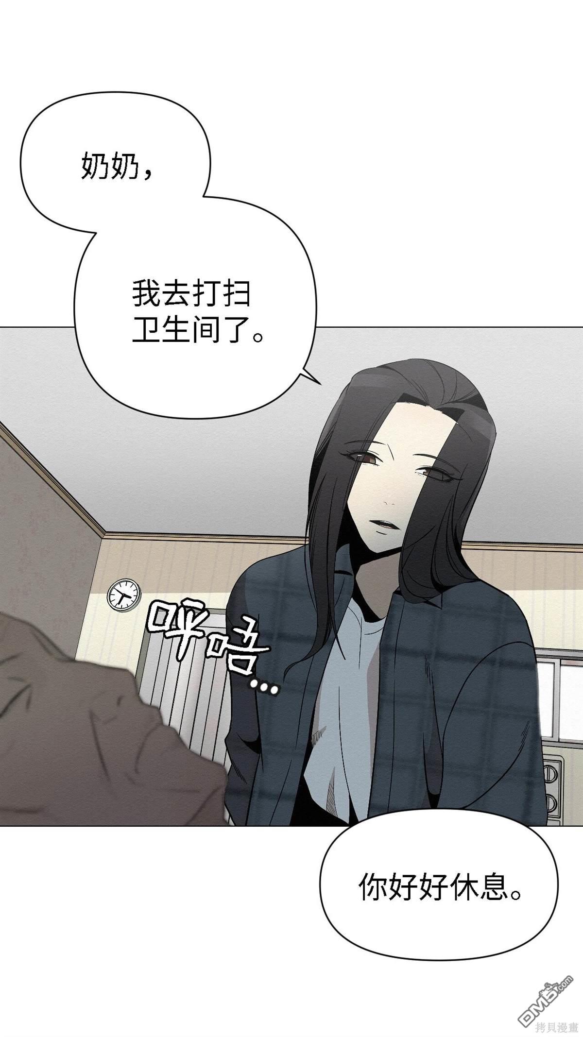 即使不是 - 第5話(2/3) - 2