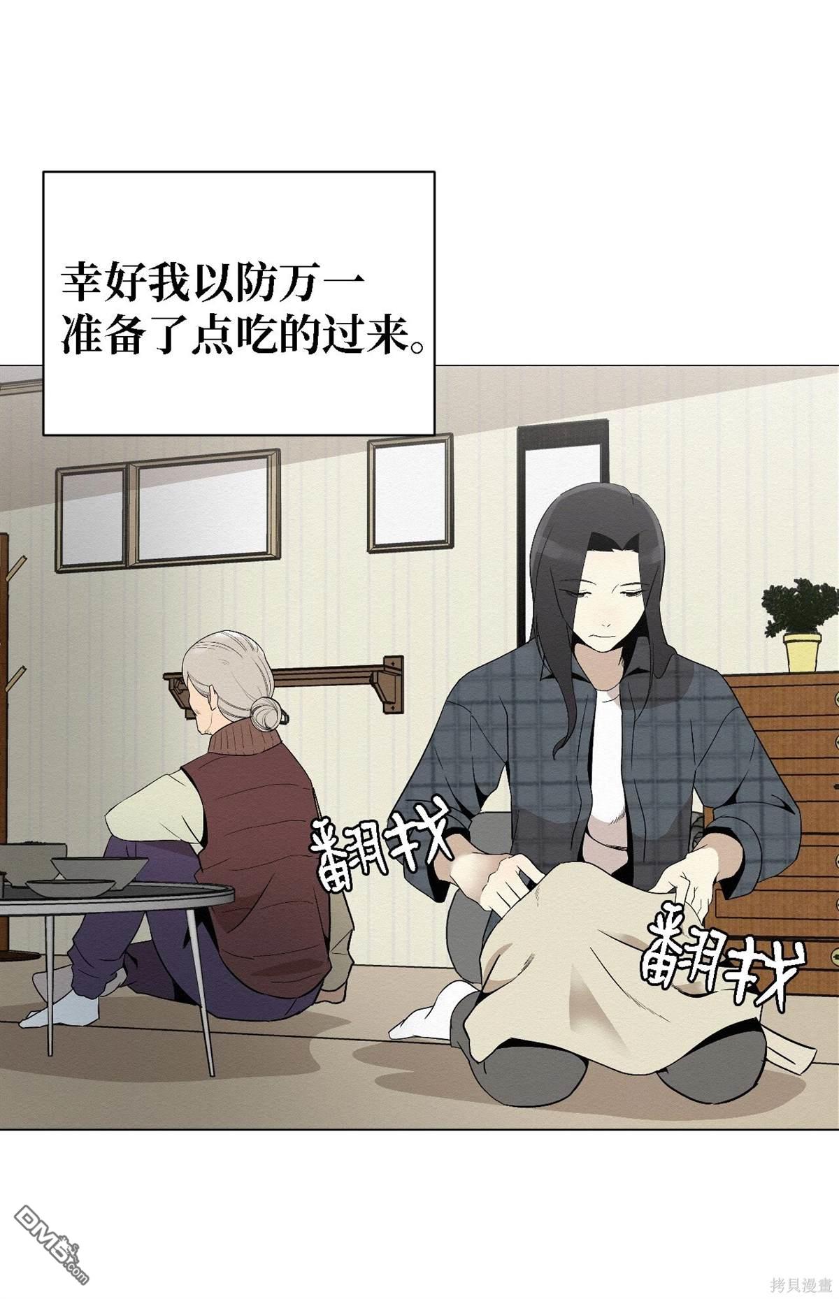 即使不是 - 第5話(1/3) - 6