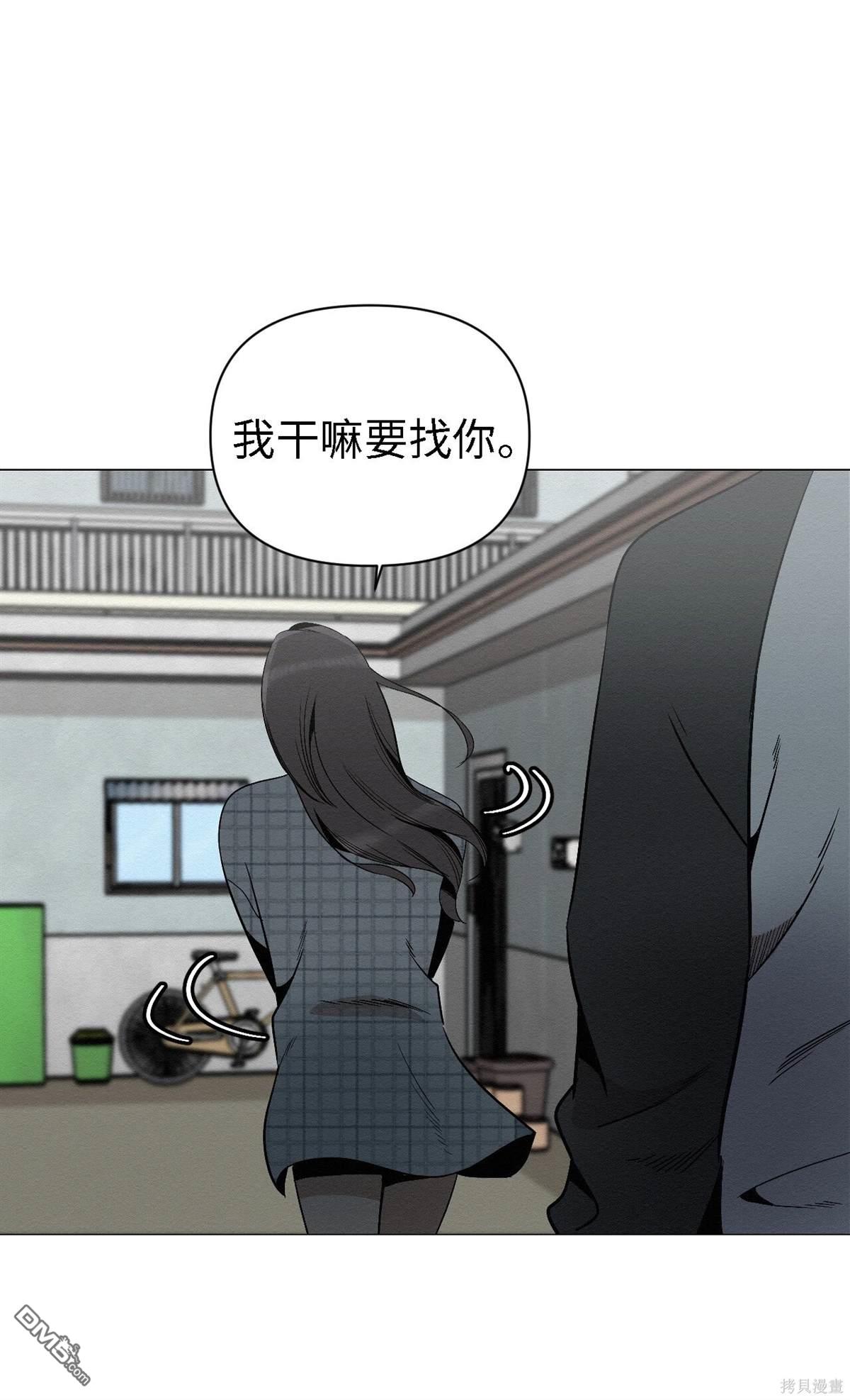 即使不是 - 第5話(2/3) - 8