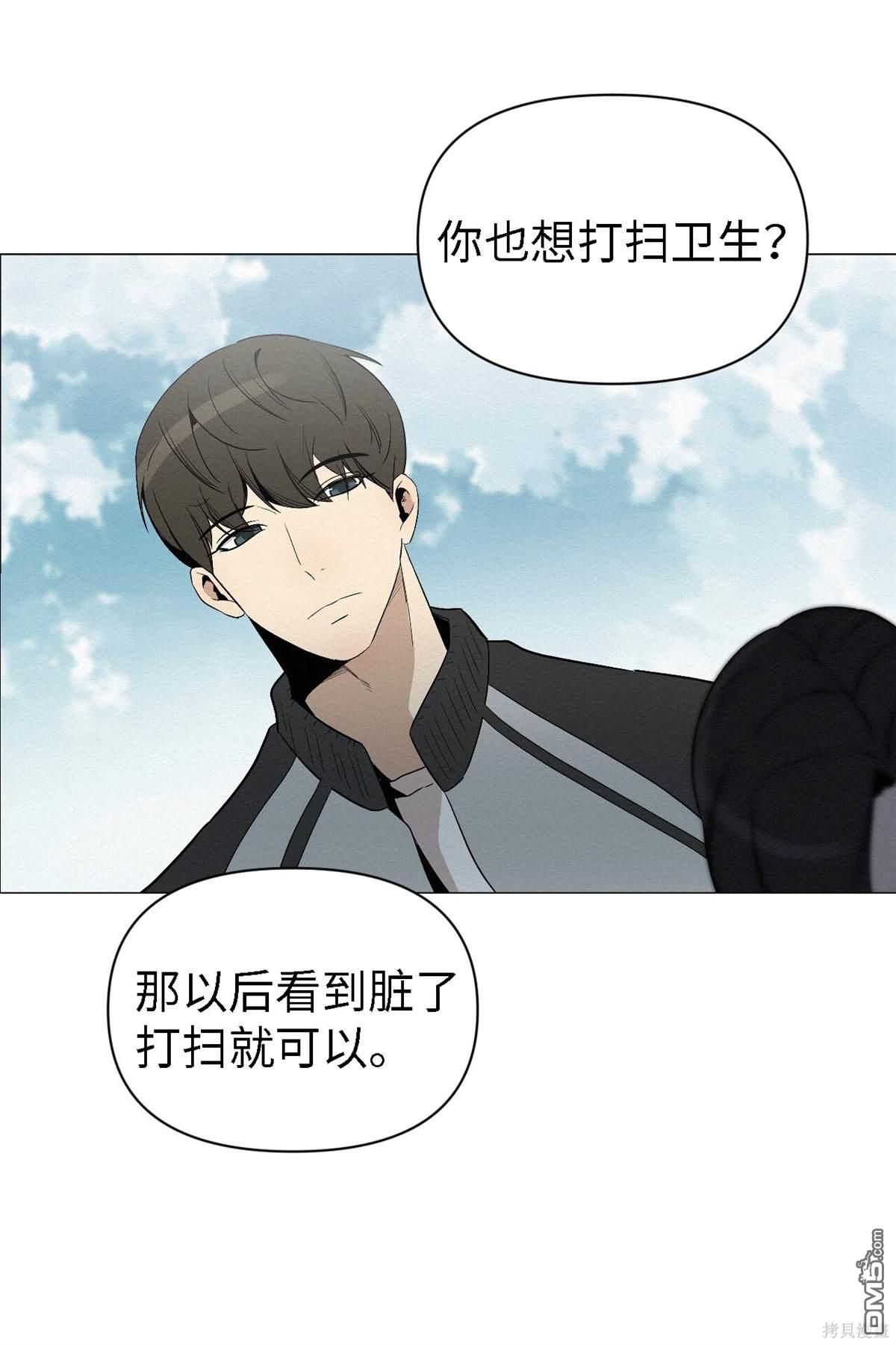 即使不是 - 第5話(2/3) - 3