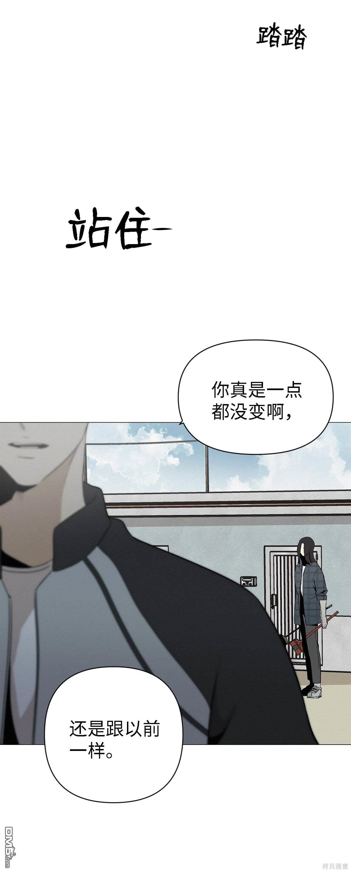 即使不是 - 第5話(2/3) - 5
