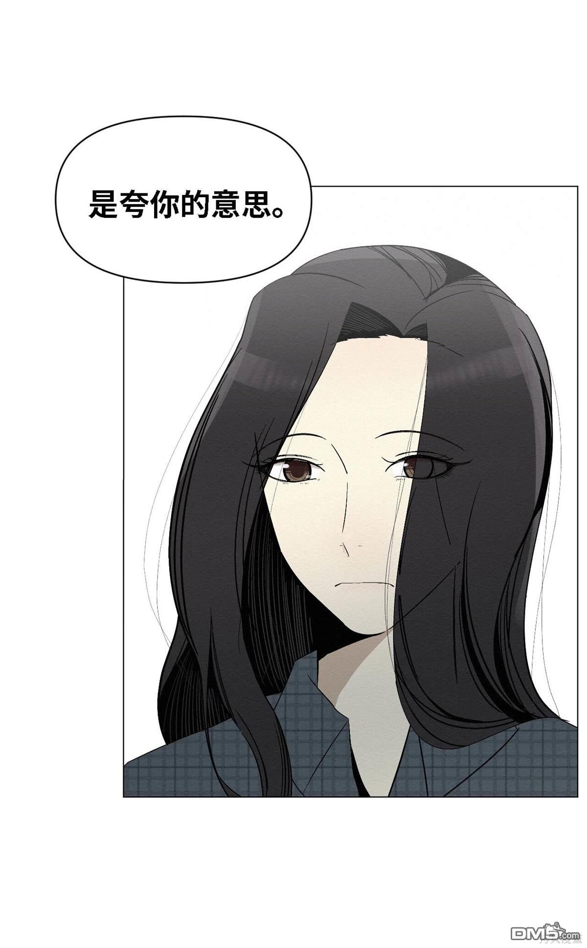 即使不是 - 第5話(2/3) - 6