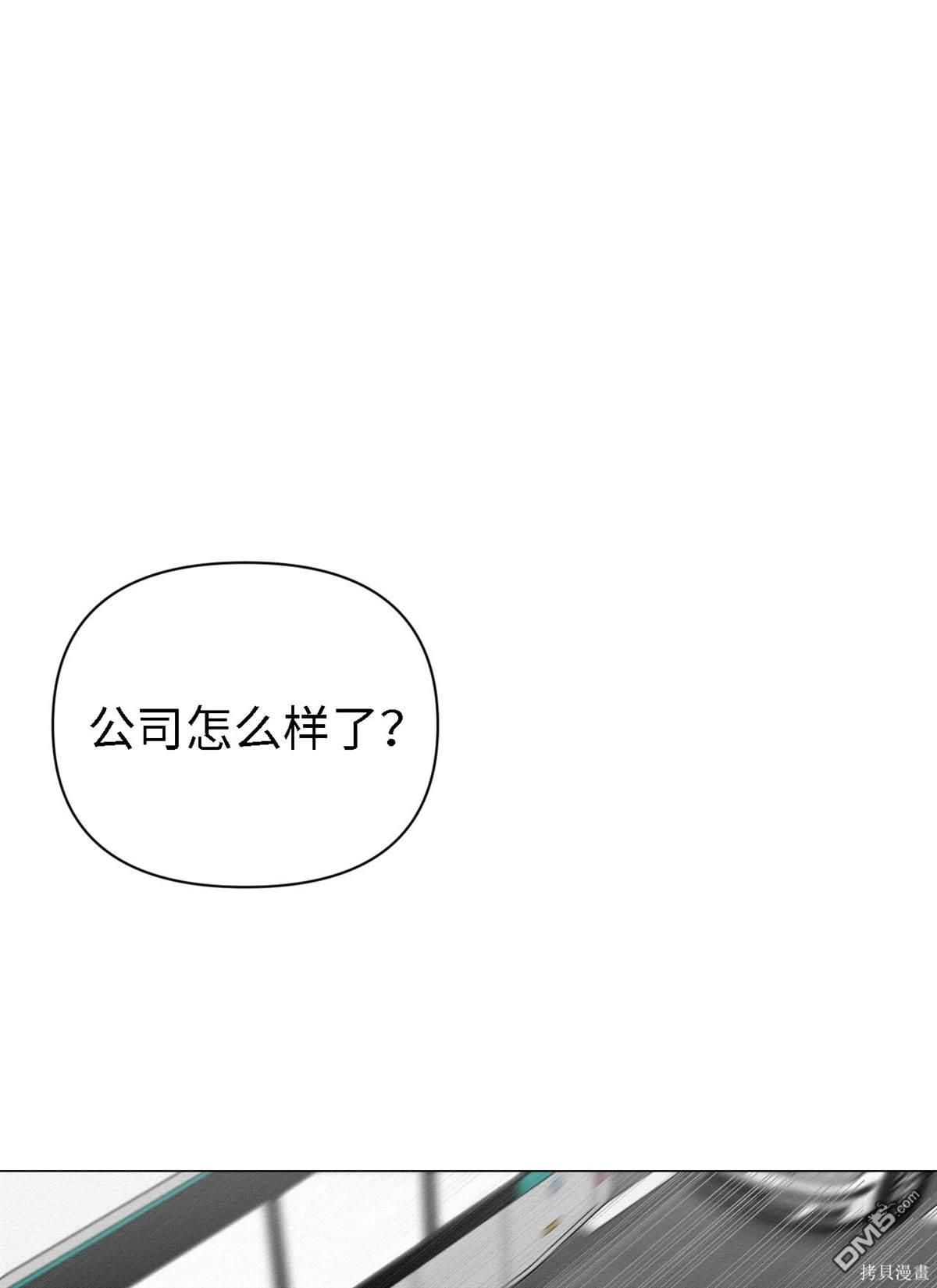 即使不是 - 第5話(2/3) - 8