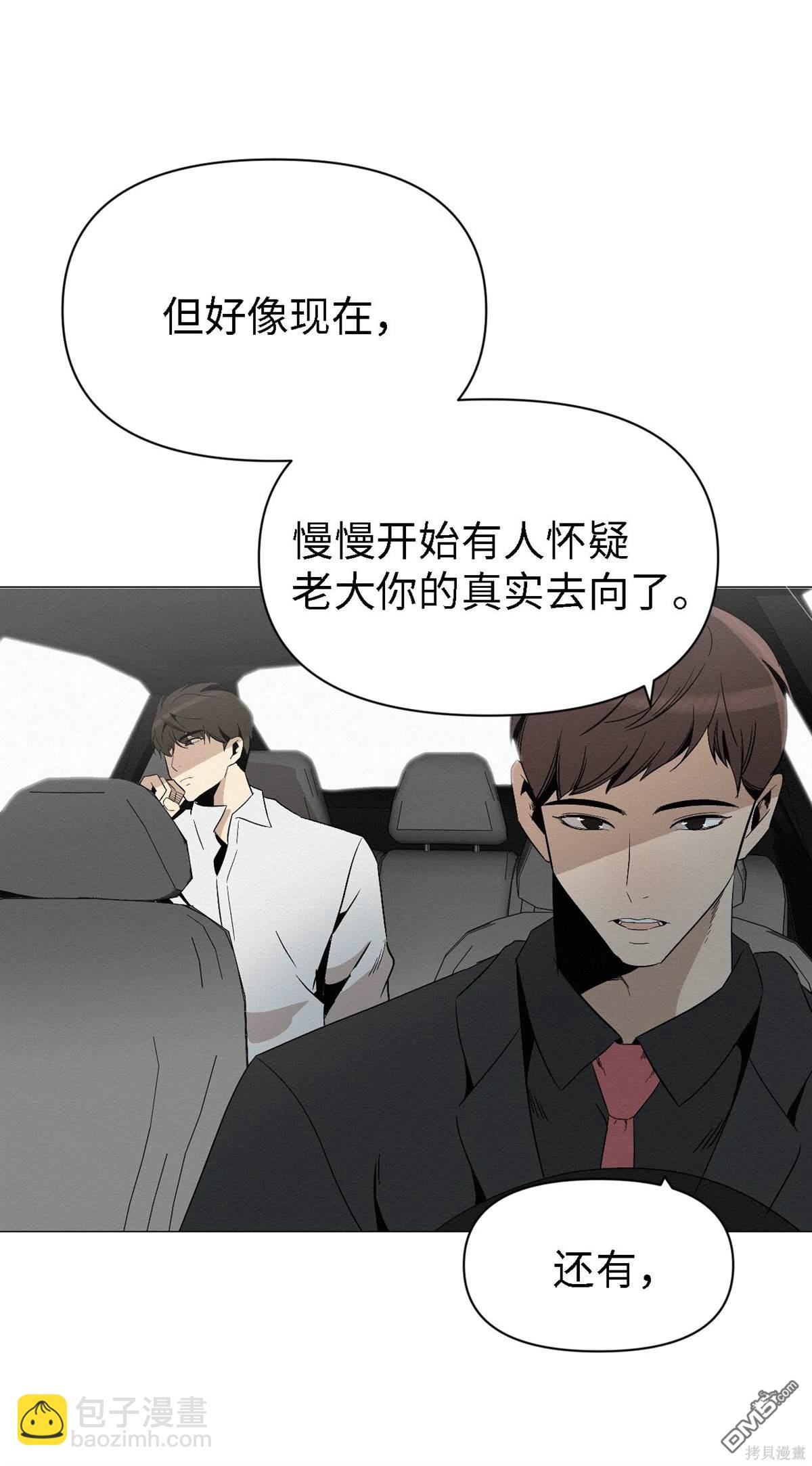 即使不是 - 第5話(2/3) - 2