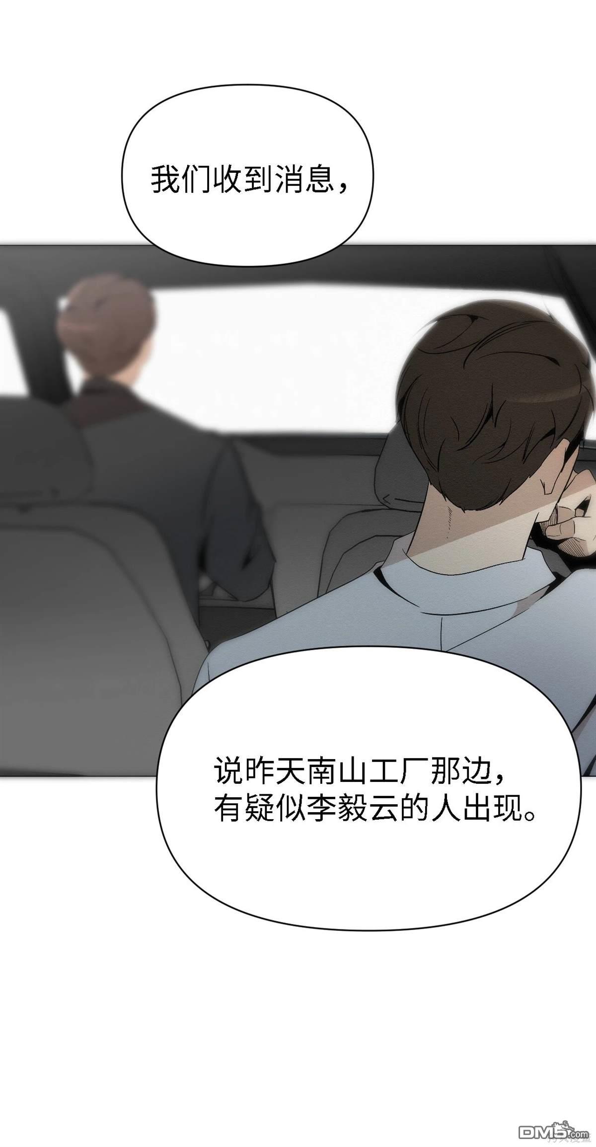 即使不是 - 第5話(2/3) - 3