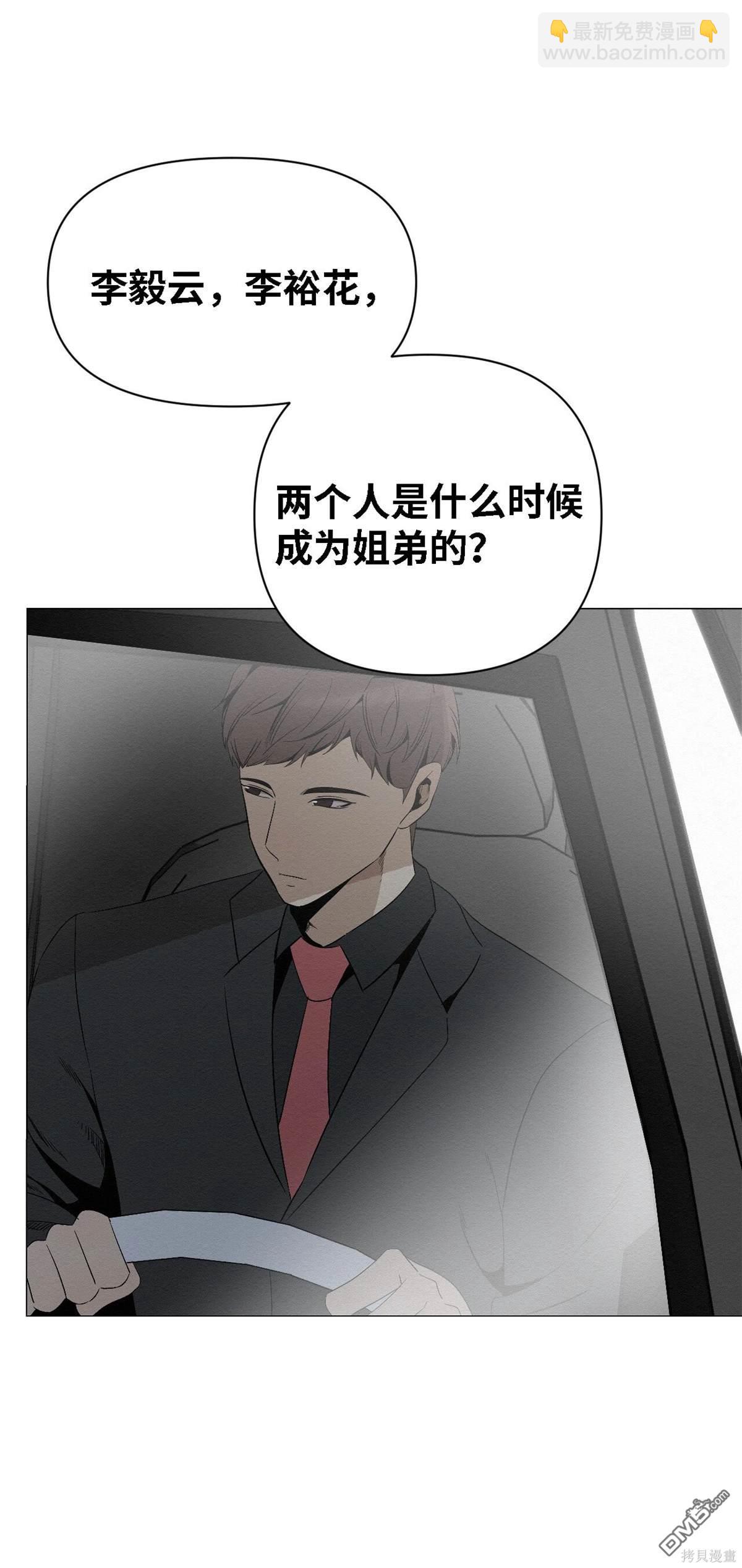 即使不是 - 第5話(2/3) - 5