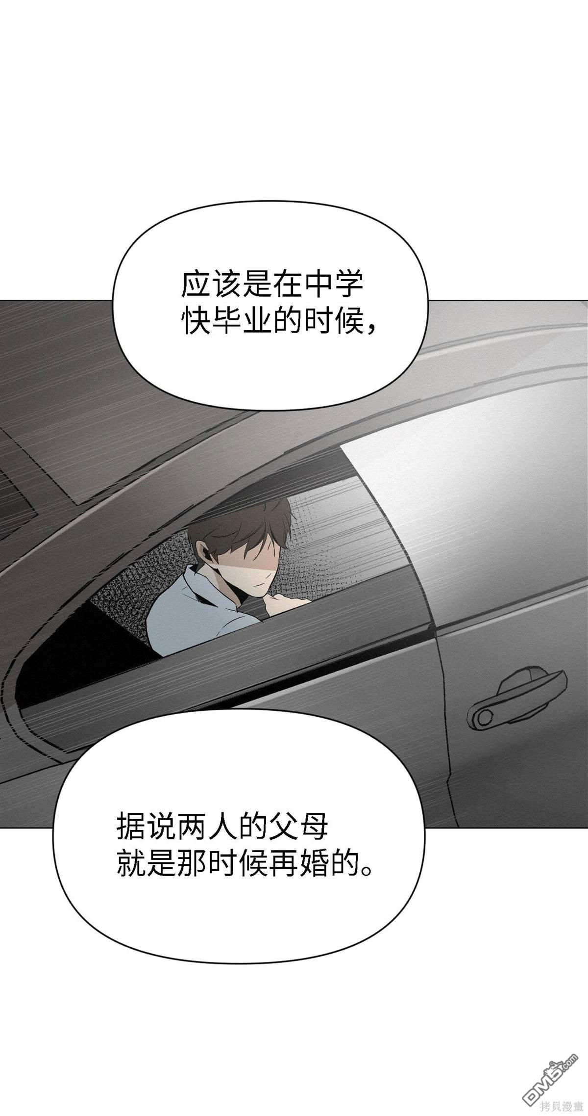 即使不是 - 第5話(2/3) - 6