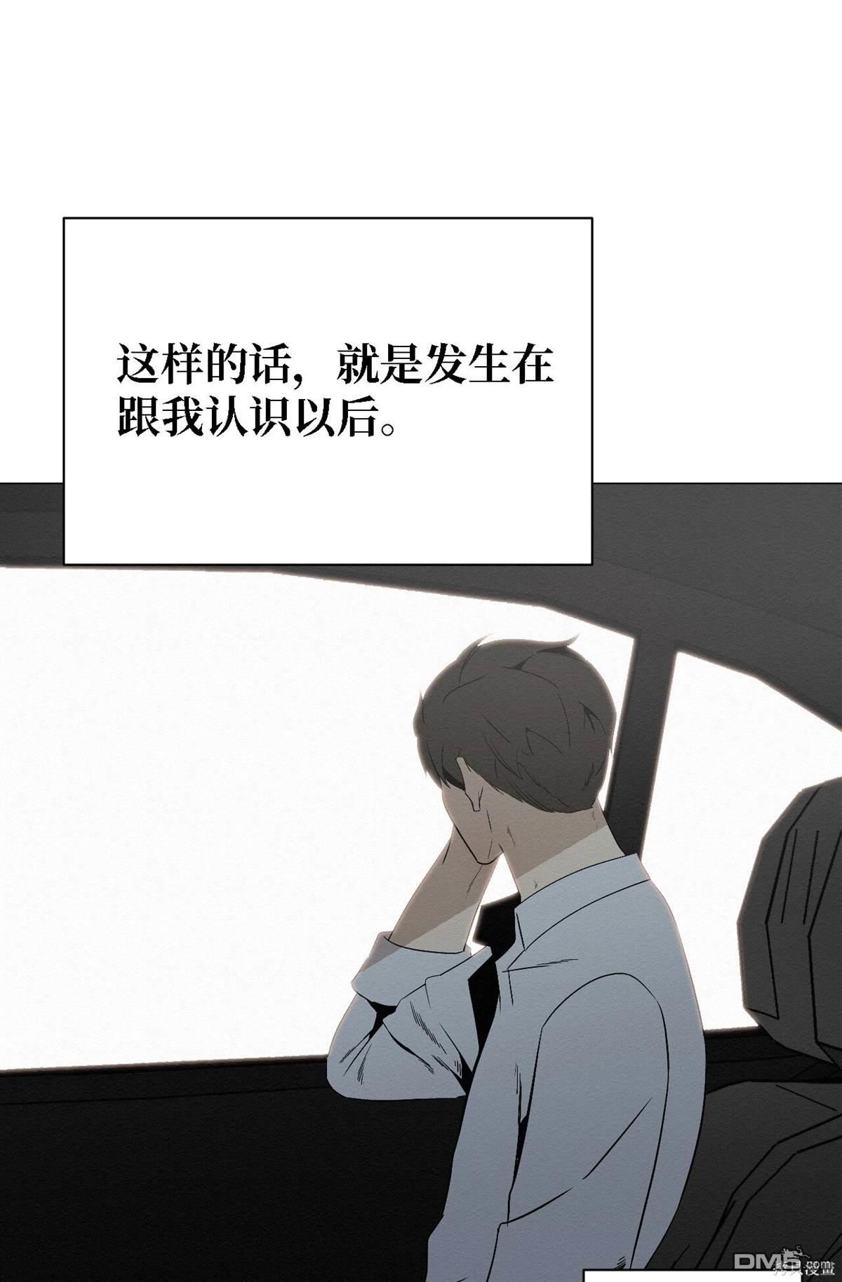 即使不是 - 第5話(2/3) - 7