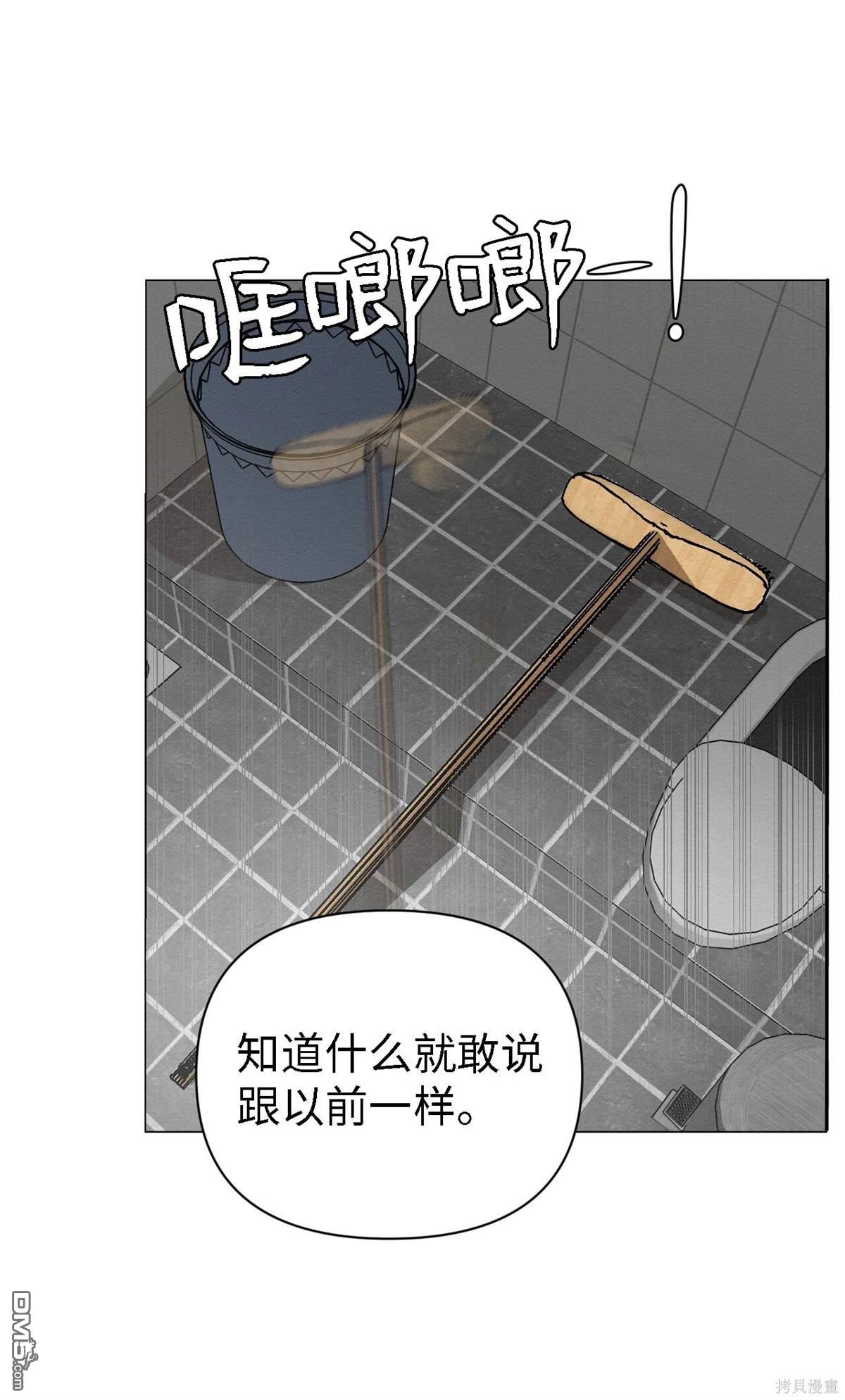 即使不是 - 第5話(2/3) - 4