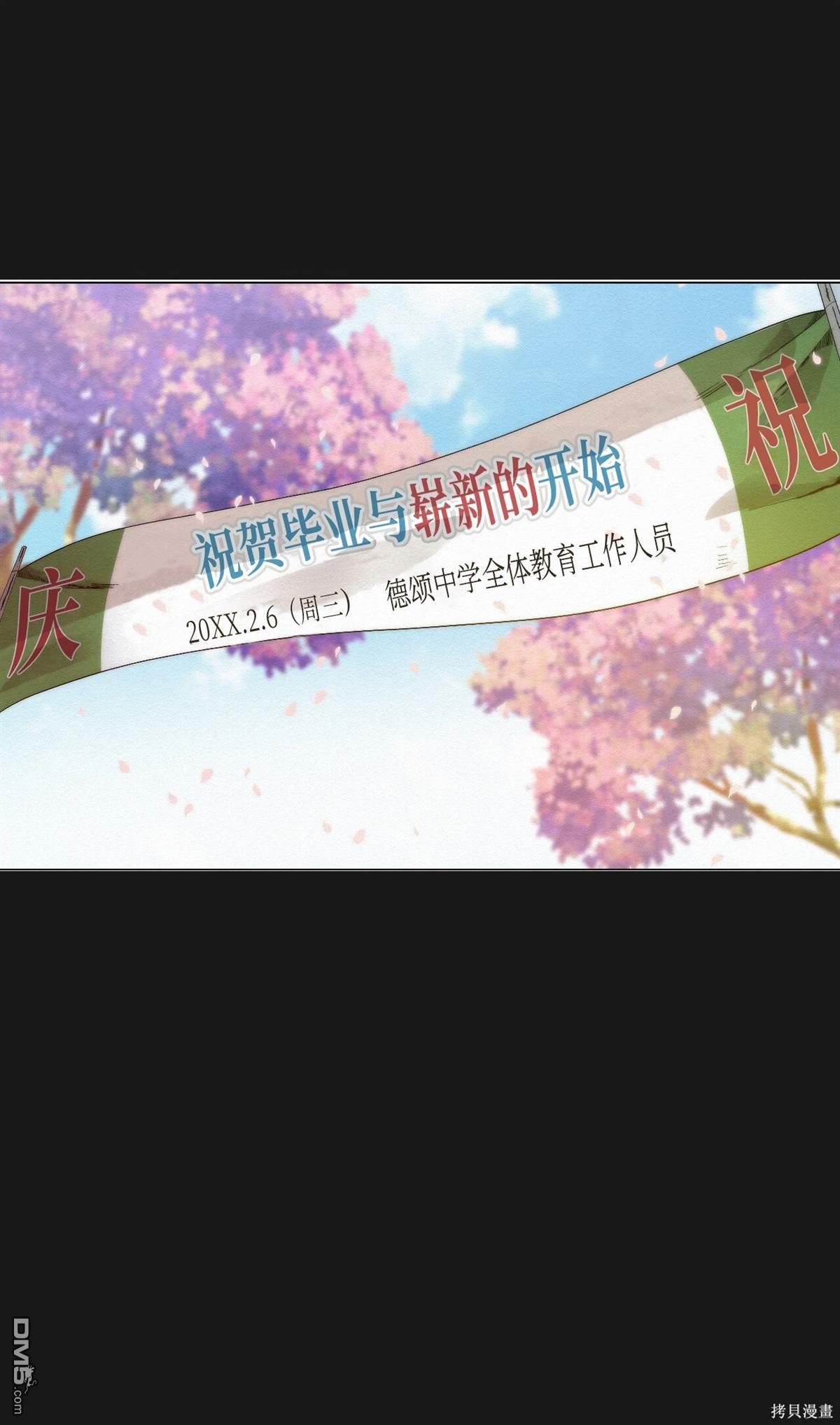 即使不是 - 第5話(2/3) - 3