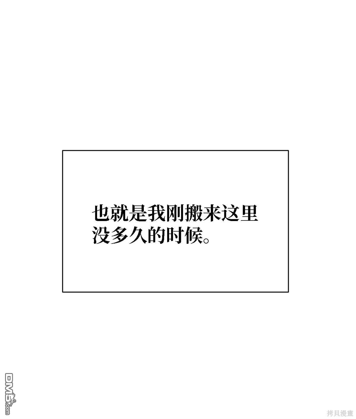即使不是 - 第5話(1/3) - 1