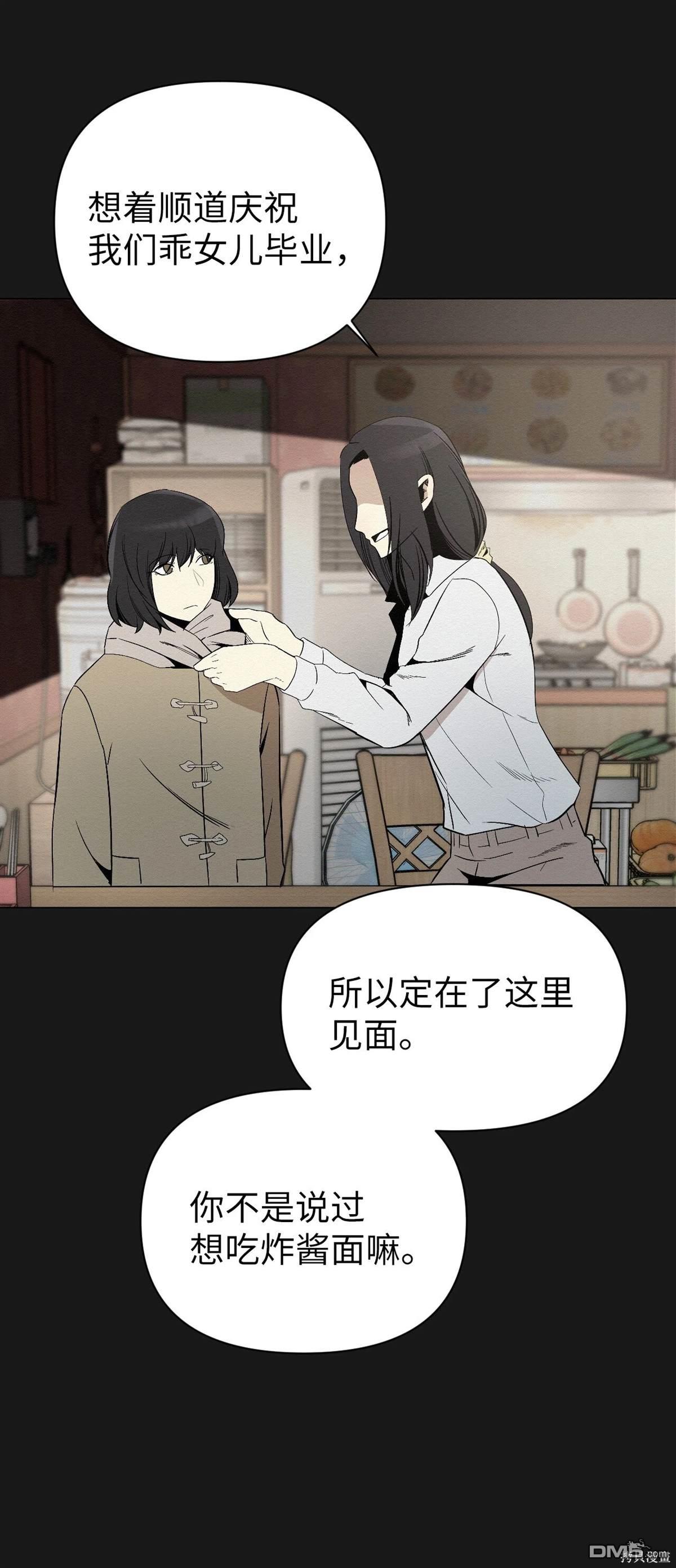 即使不是 - 第5話(2/3) - 1