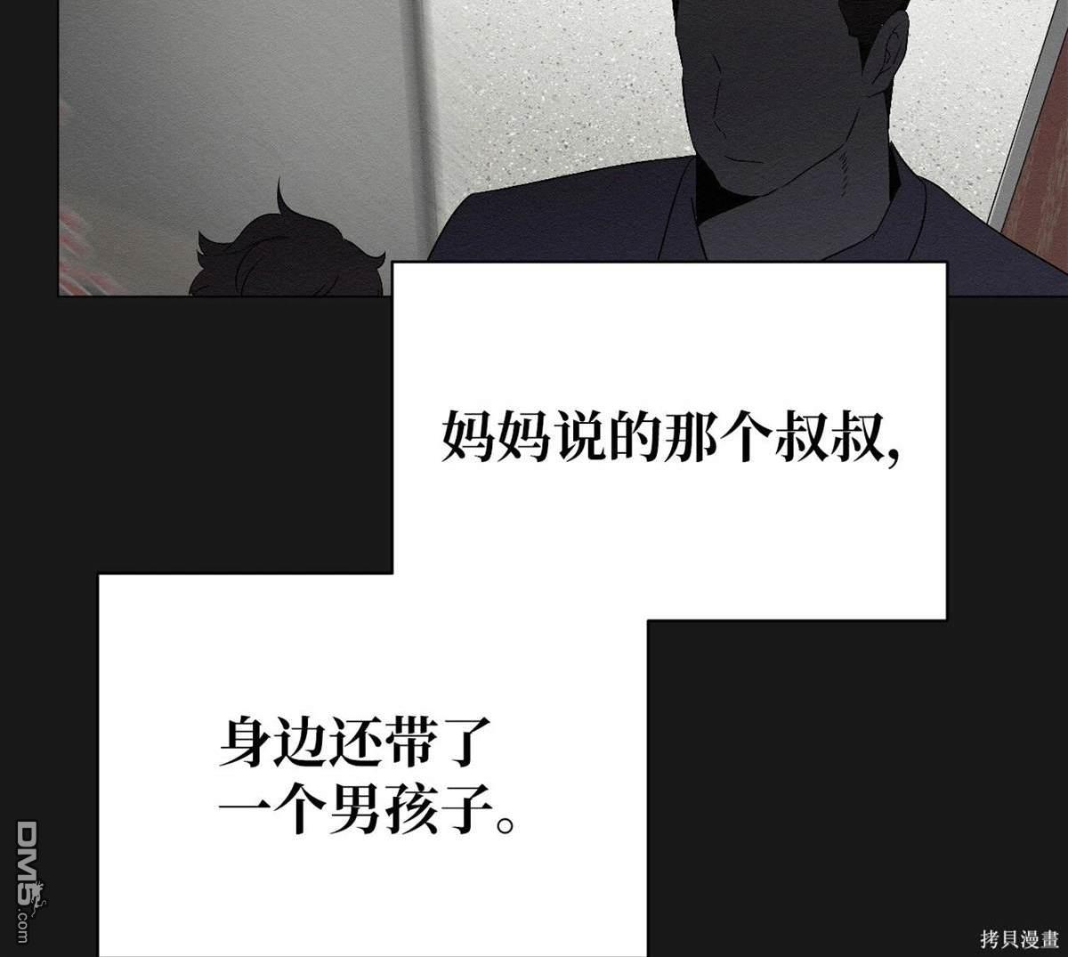 即使不是 - 第5話(2/3) - 4