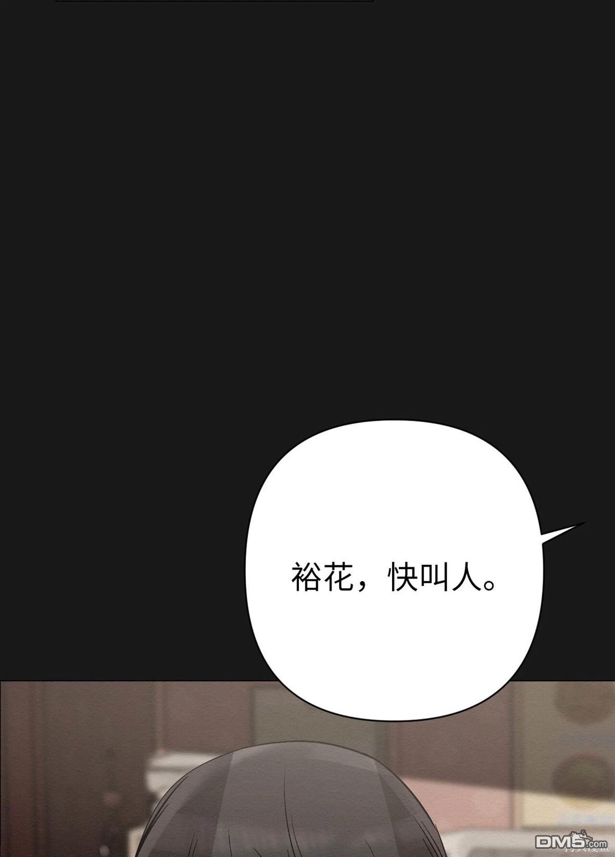即使不是 - 第5話(2/3) - 5