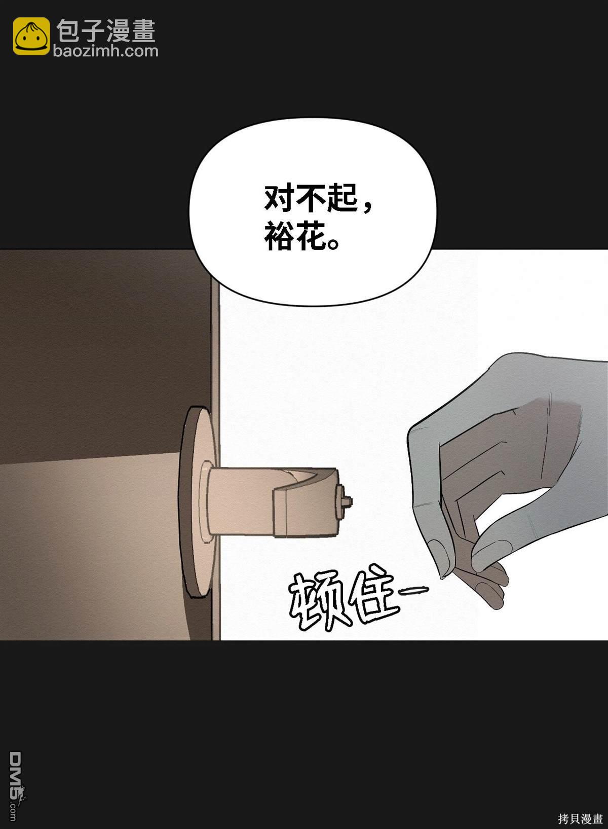 即使不是 - 第7話(2/2) - 5