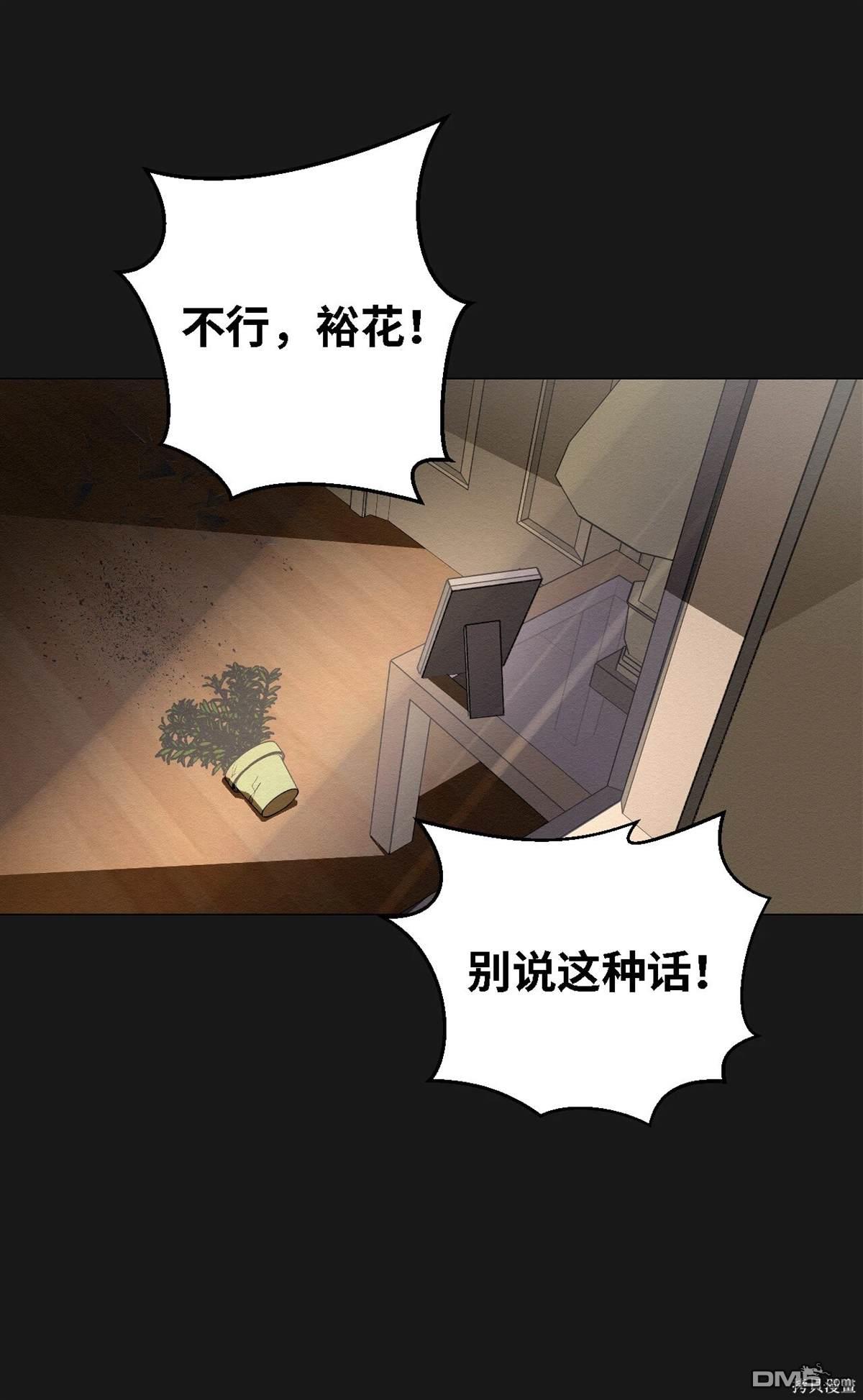 即使不是 - 第7話(2/2) - 4