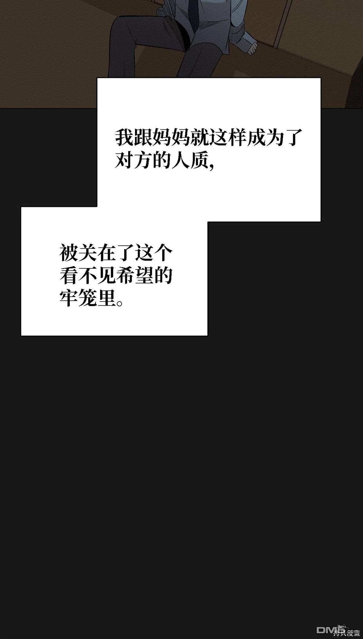 即使不是 - 第7話(2/2) - 1
