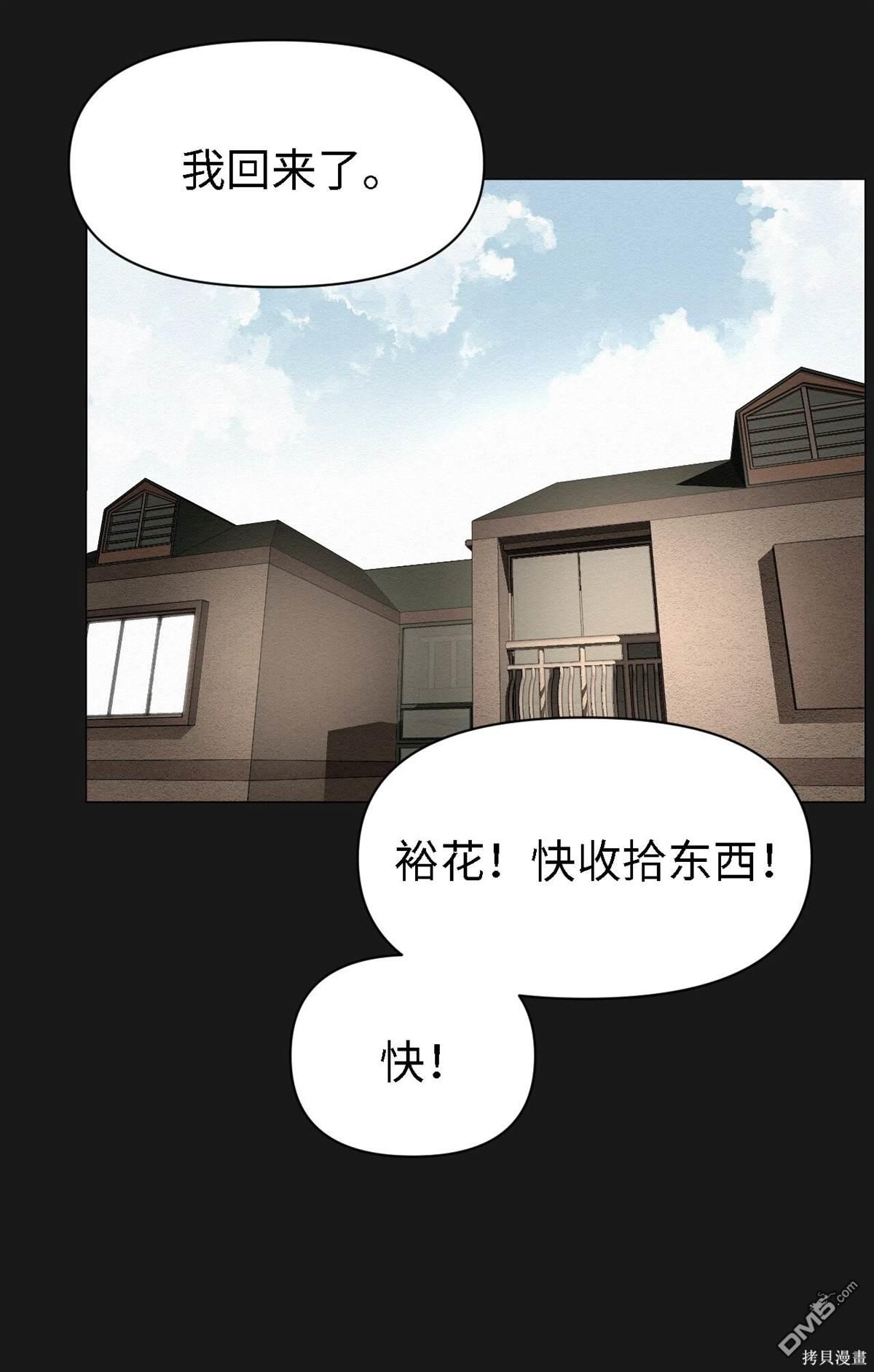 即使不是 - 第7話(2/2) - 2